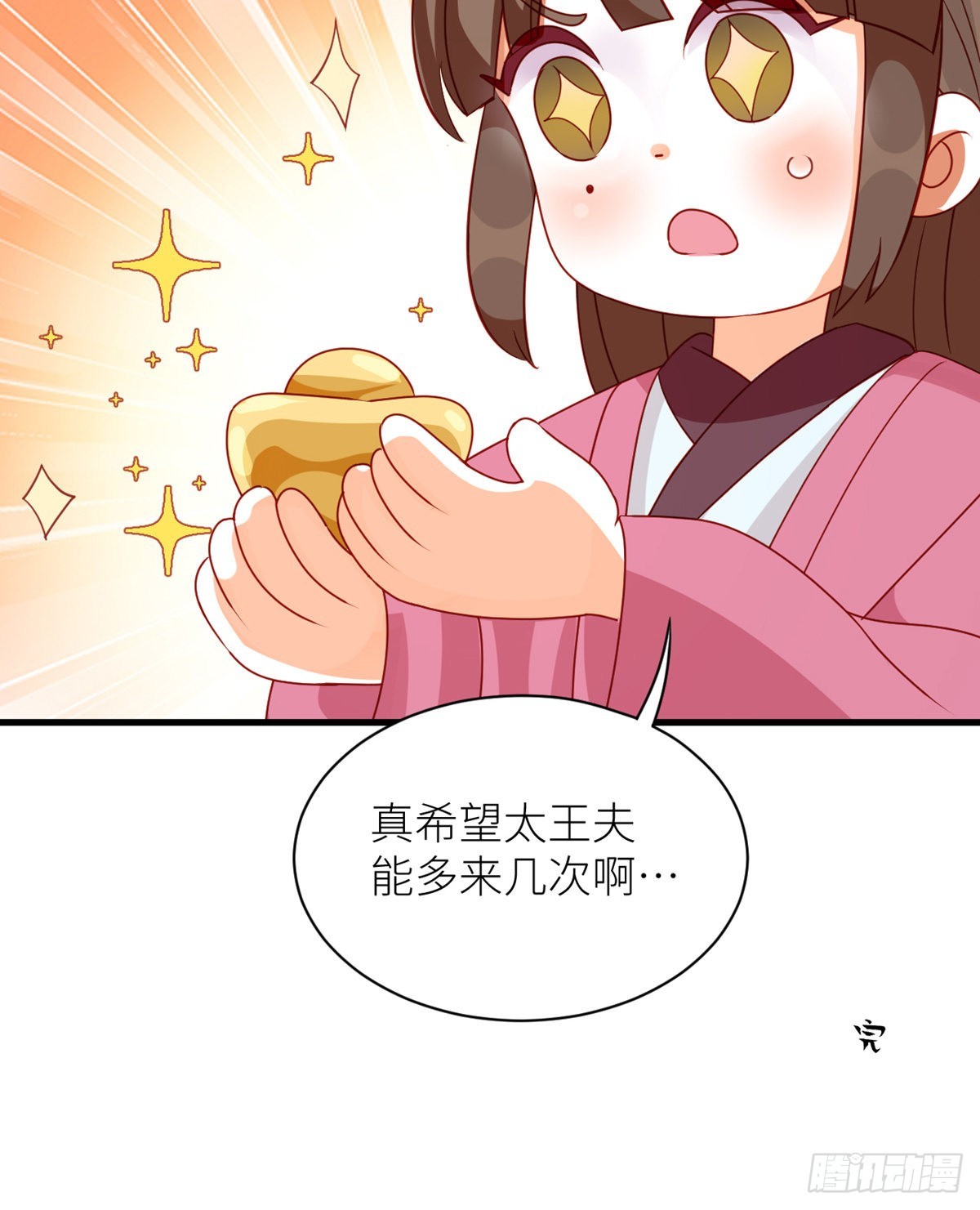 《家有娇夫》燕州婚介所 第24页
