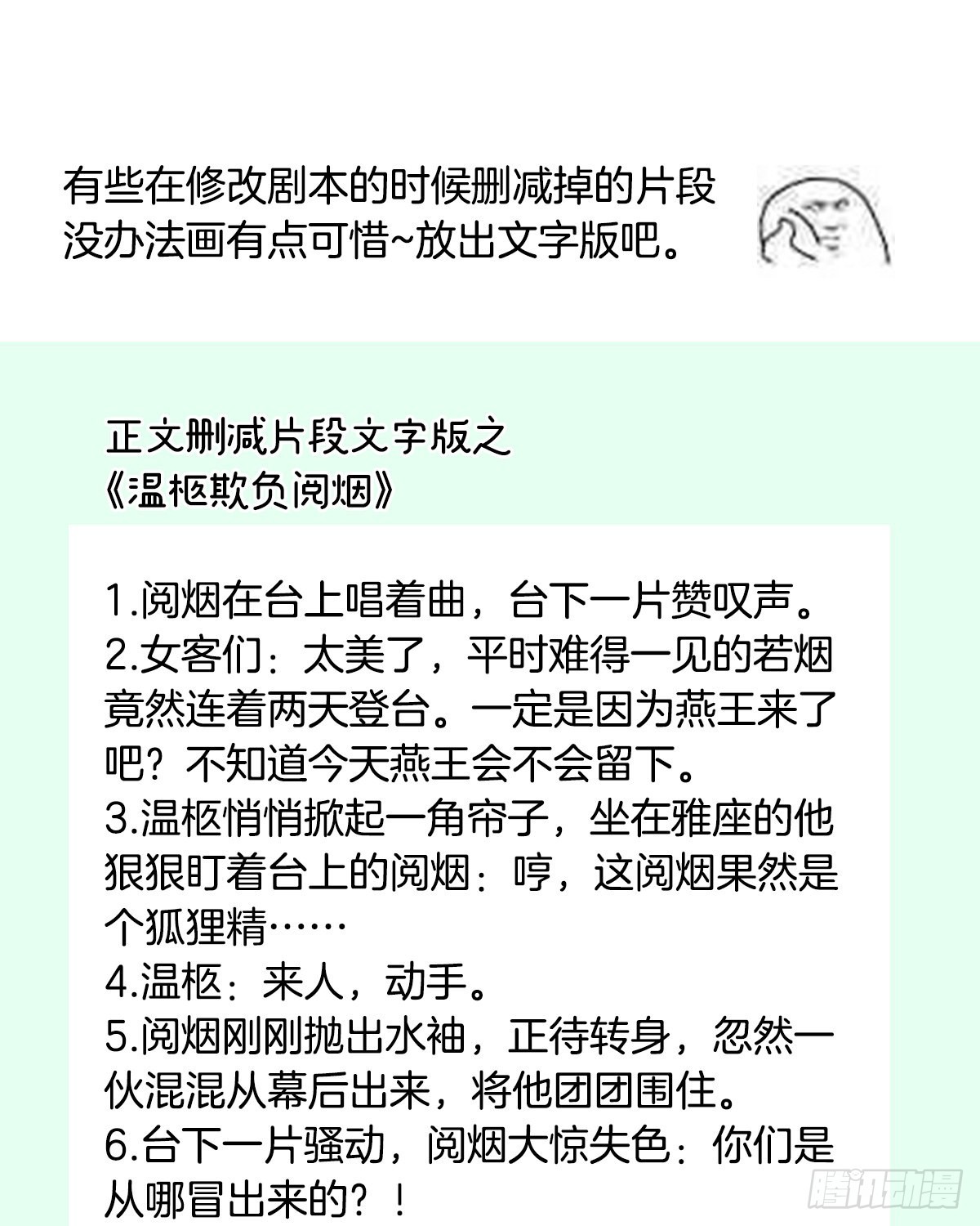 《家有娇夫》燕州婚介所 第25页