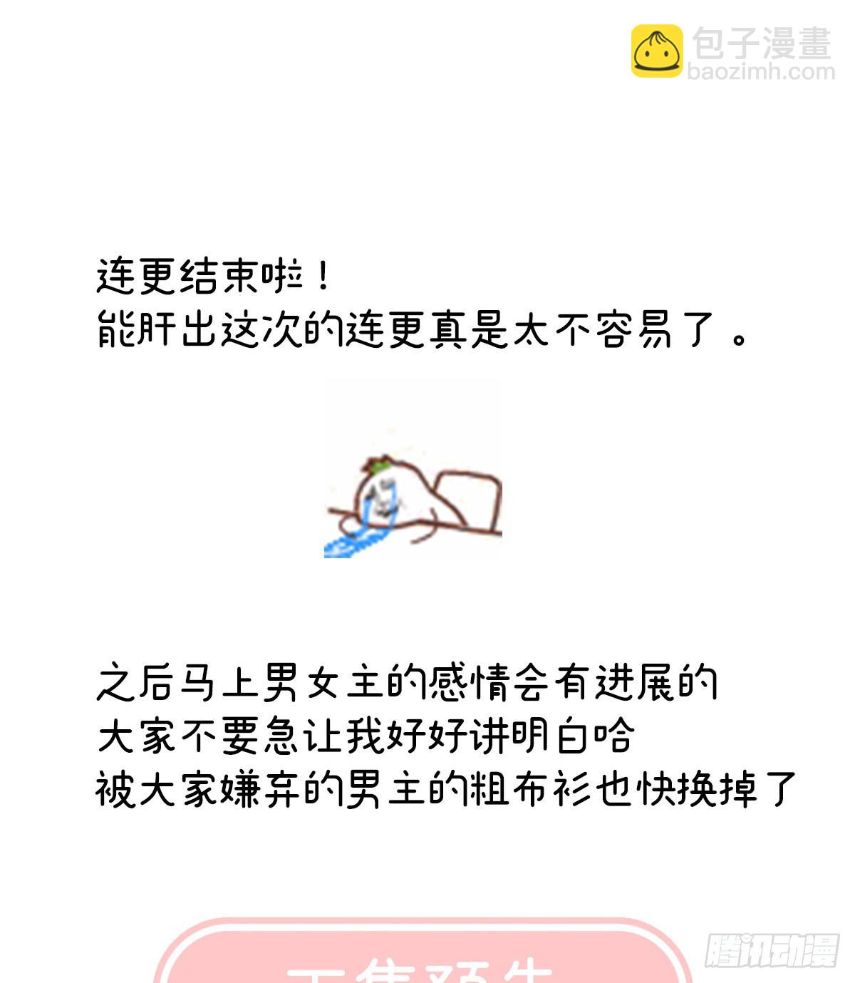 《家有娇夫》燕州婚介所 第27页