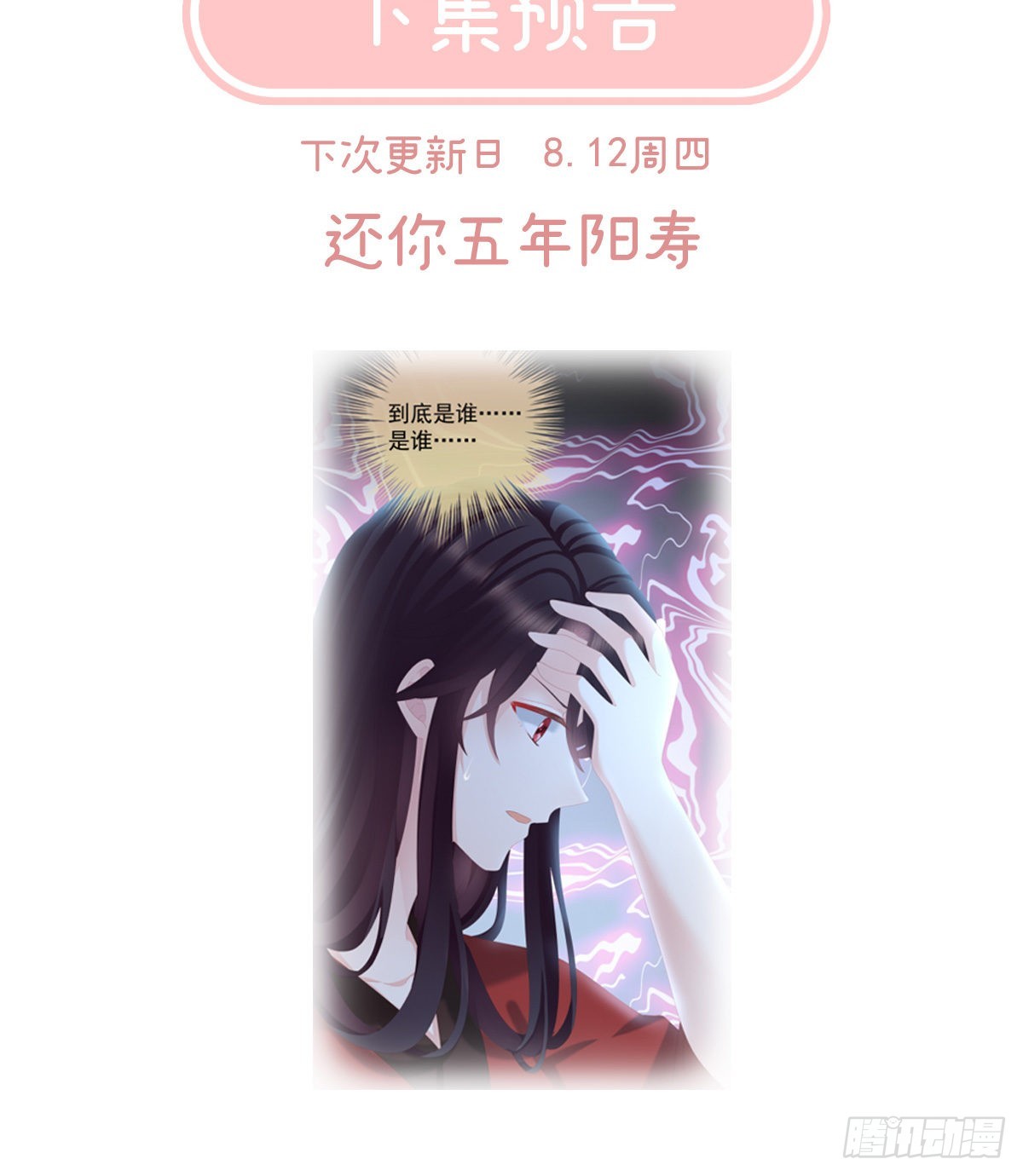 《家有娇夫》燕州婚介所 第28页