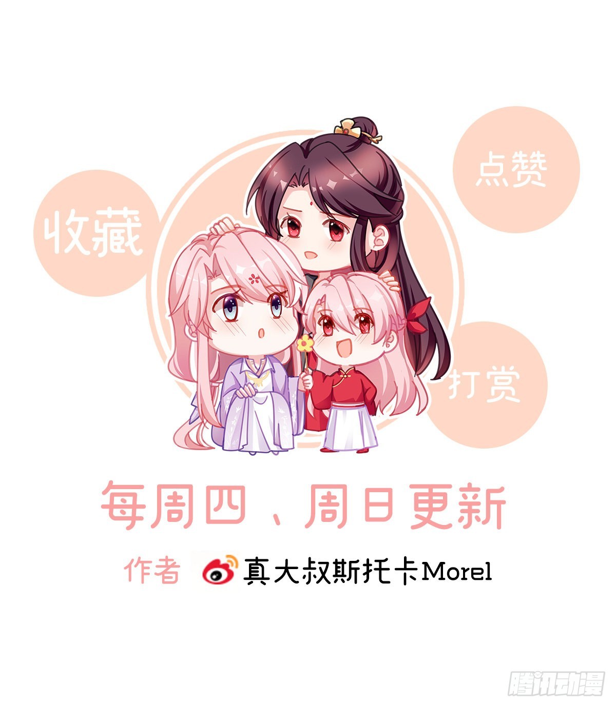 《家有娇夫》燕州婚介所 第29页