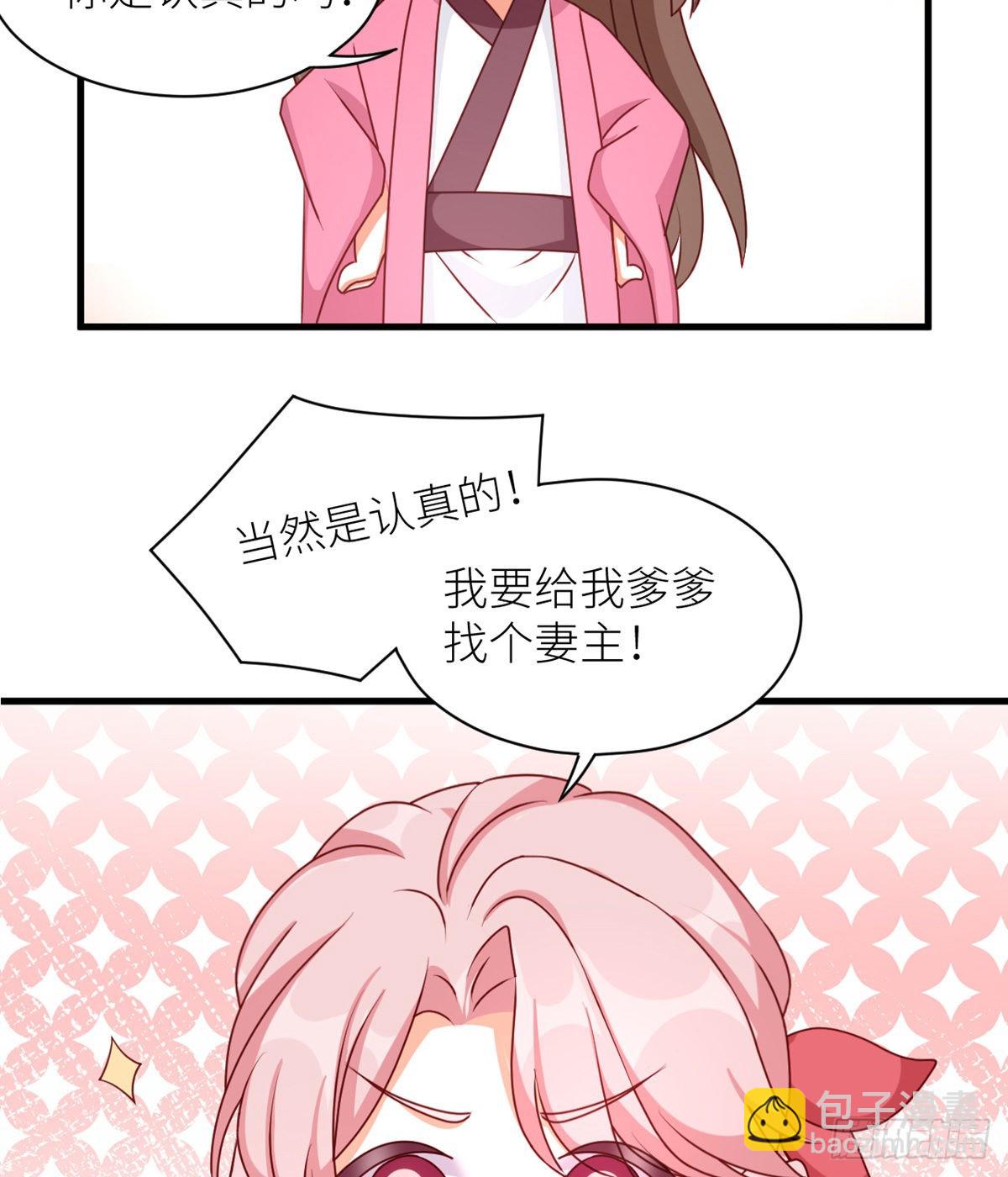 《家有娇夫》燕州婚介所 第3页