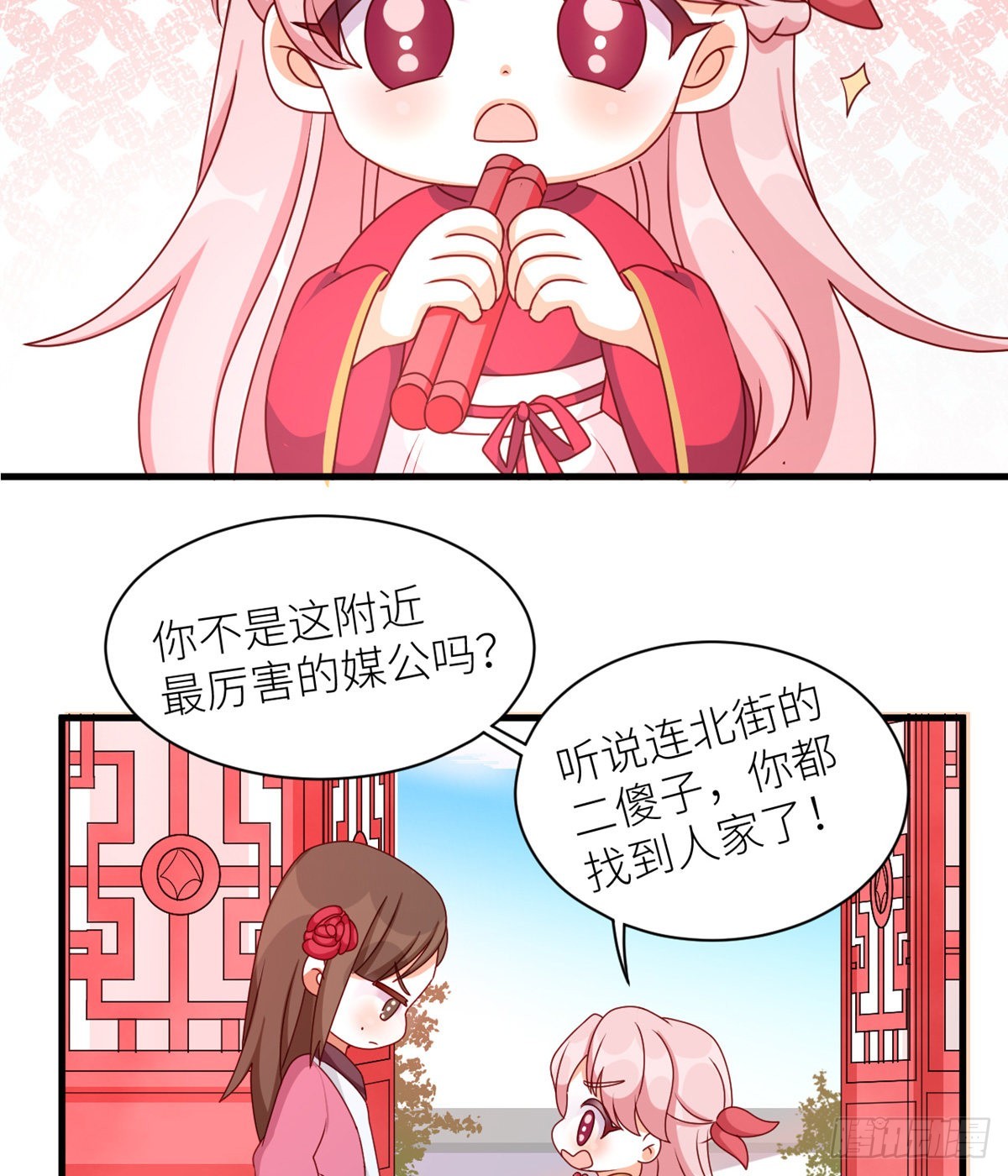 《家有娇夫》燕州婚介所 第4页