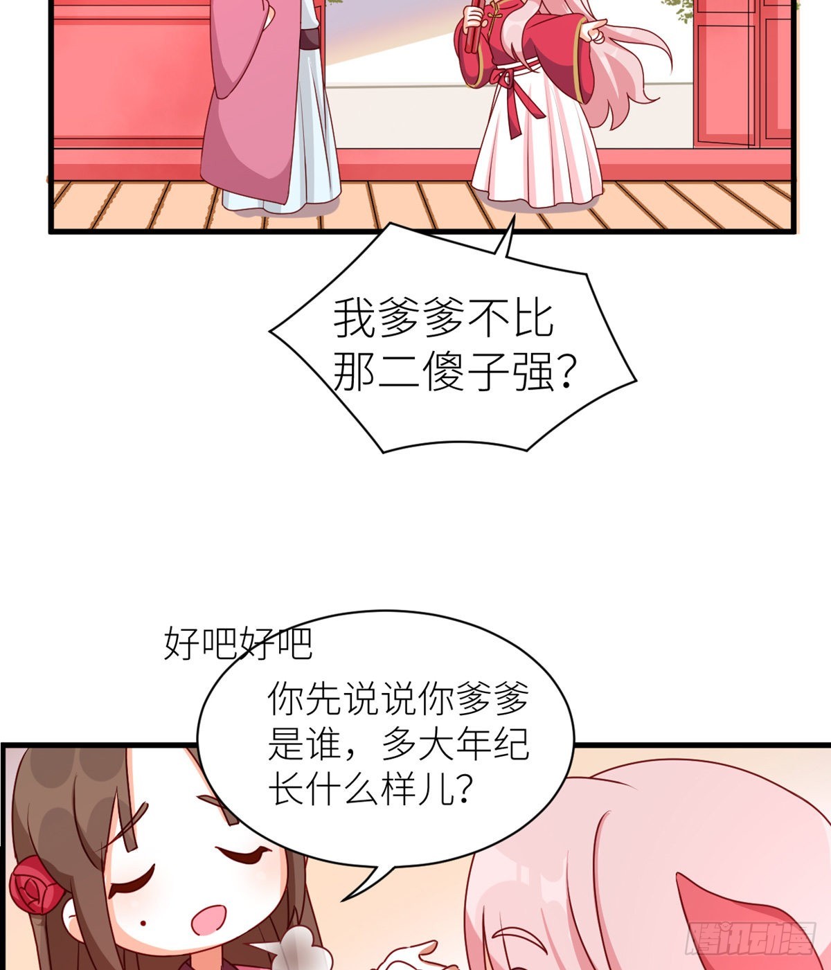《家有娇夫》燕州婚介所 第5页