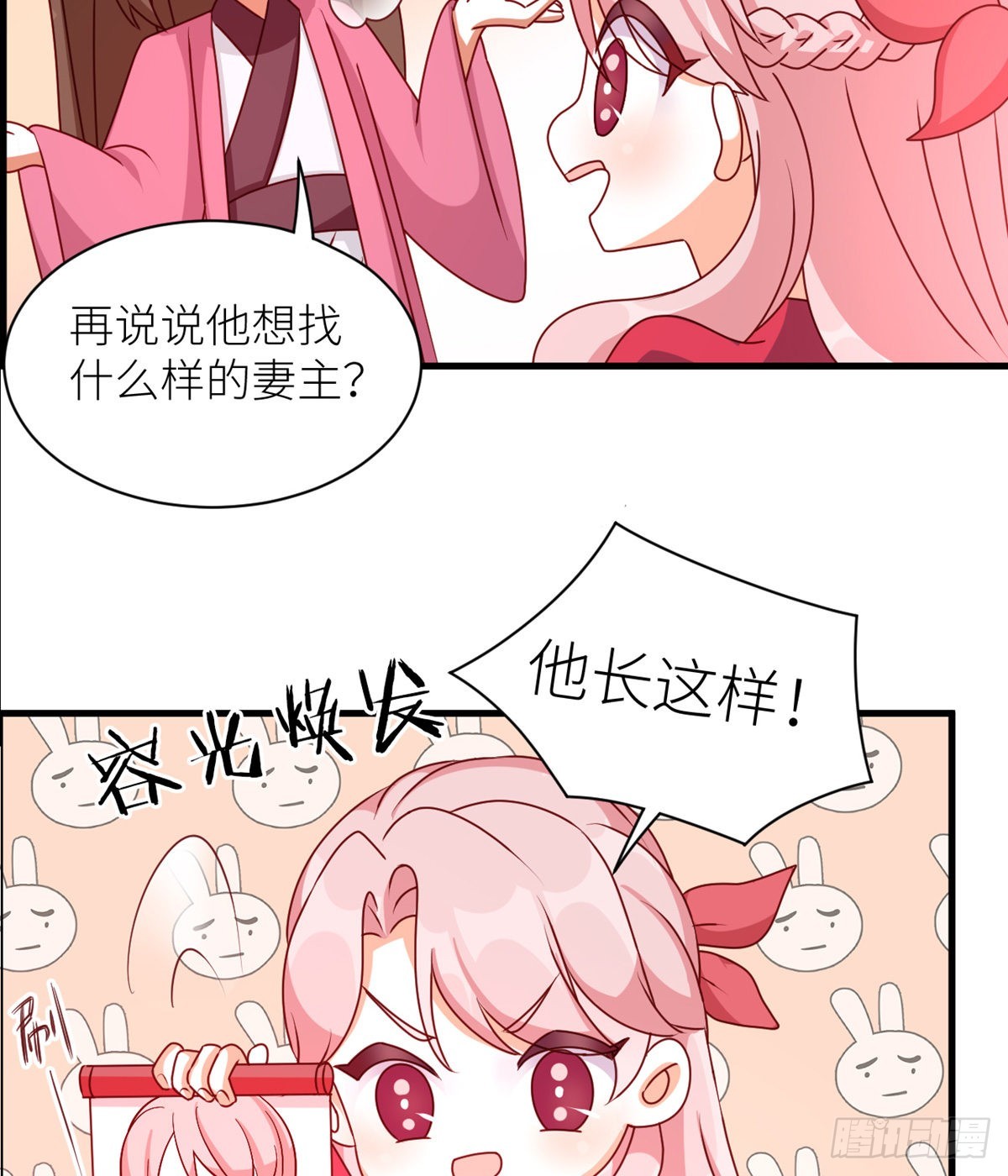 《家有娇夫》燕州婚介所 第6页