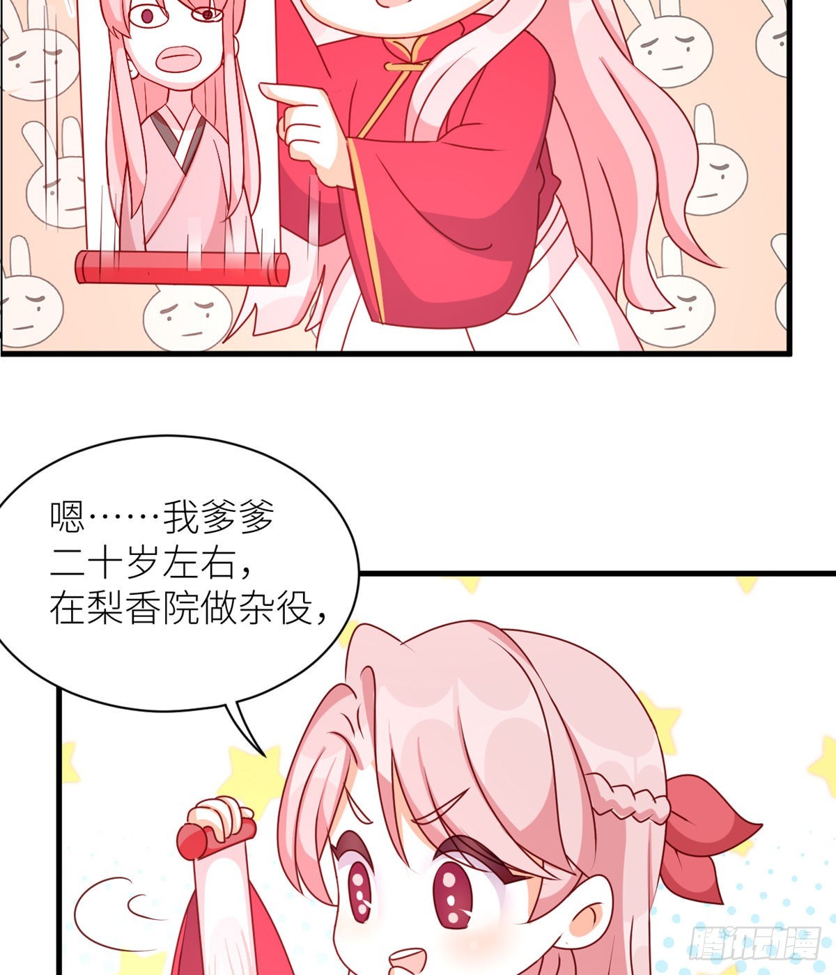 《家有娇夫》燕州婚介所 第7页