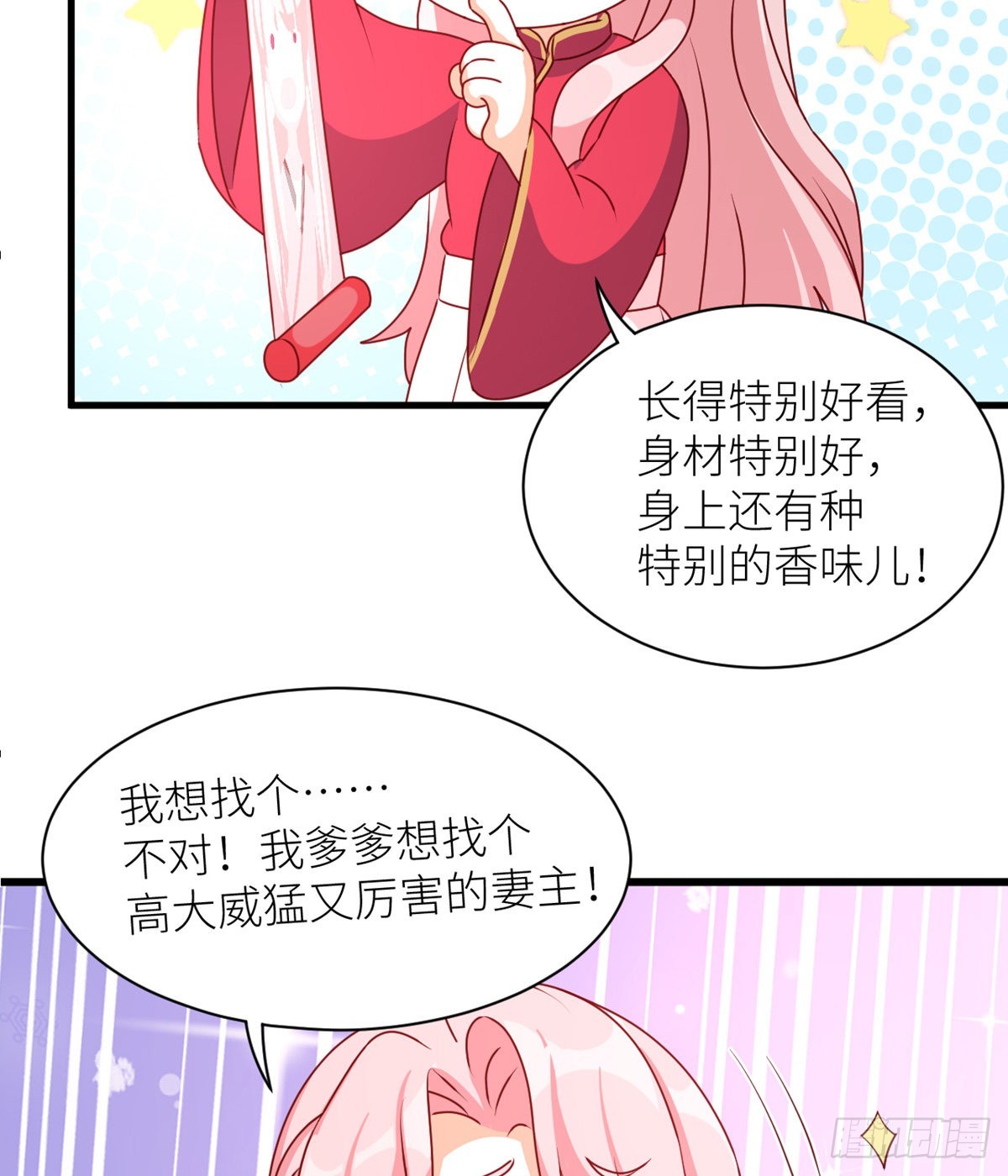 《家有娇夫》燕州婚介所 第8页