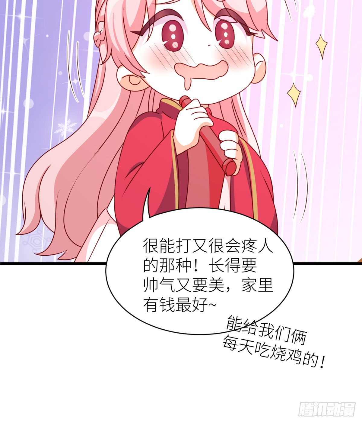 《家有娇夫》燕州婚介所 第9页