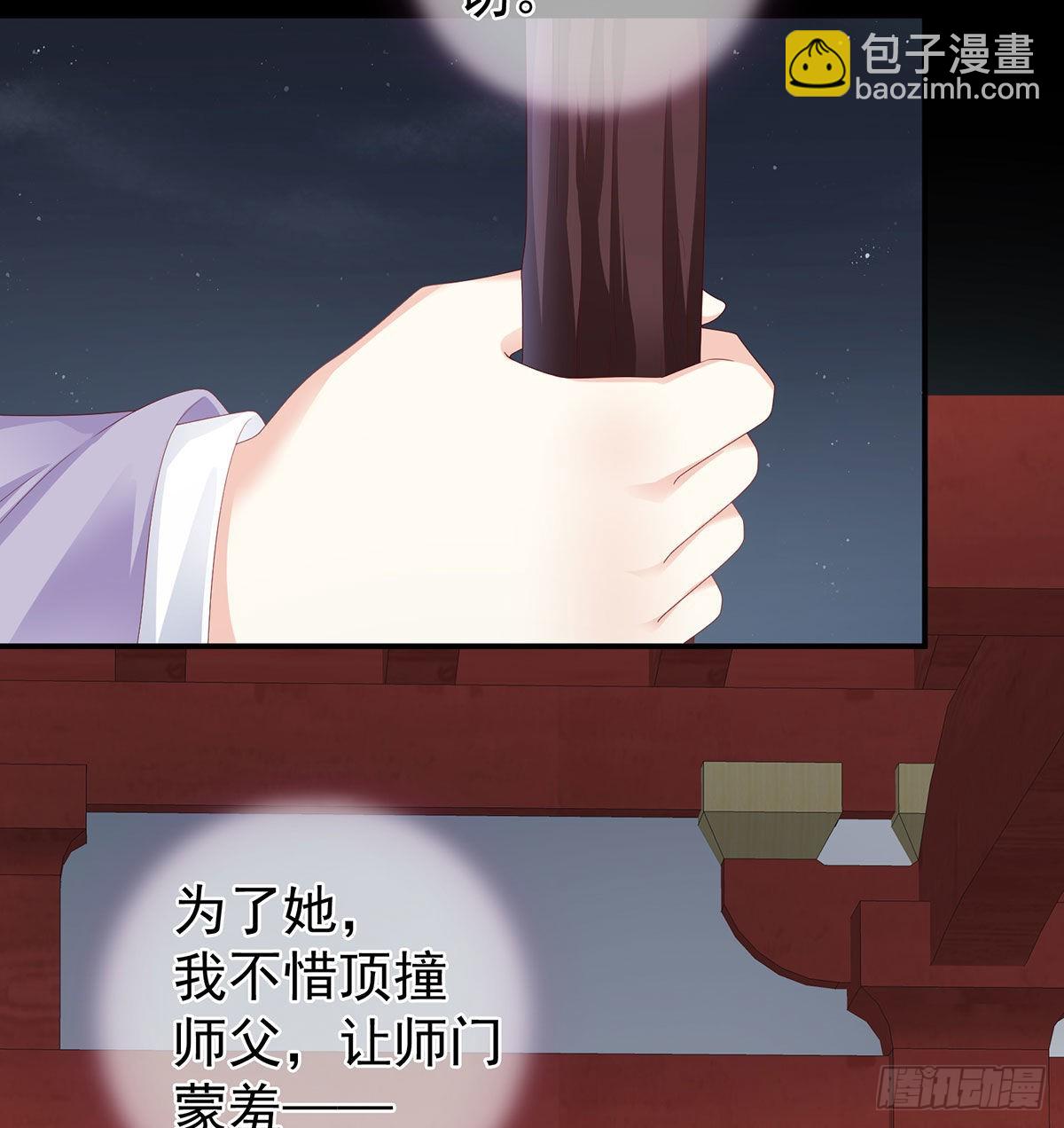 《家有娇夫》偏学你娘做个渣女！ 第13页
