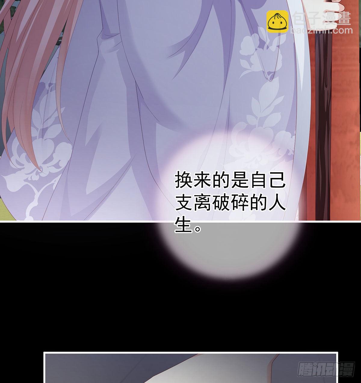 《家有娇夫》偏学你娘做个渣女！ 第15页