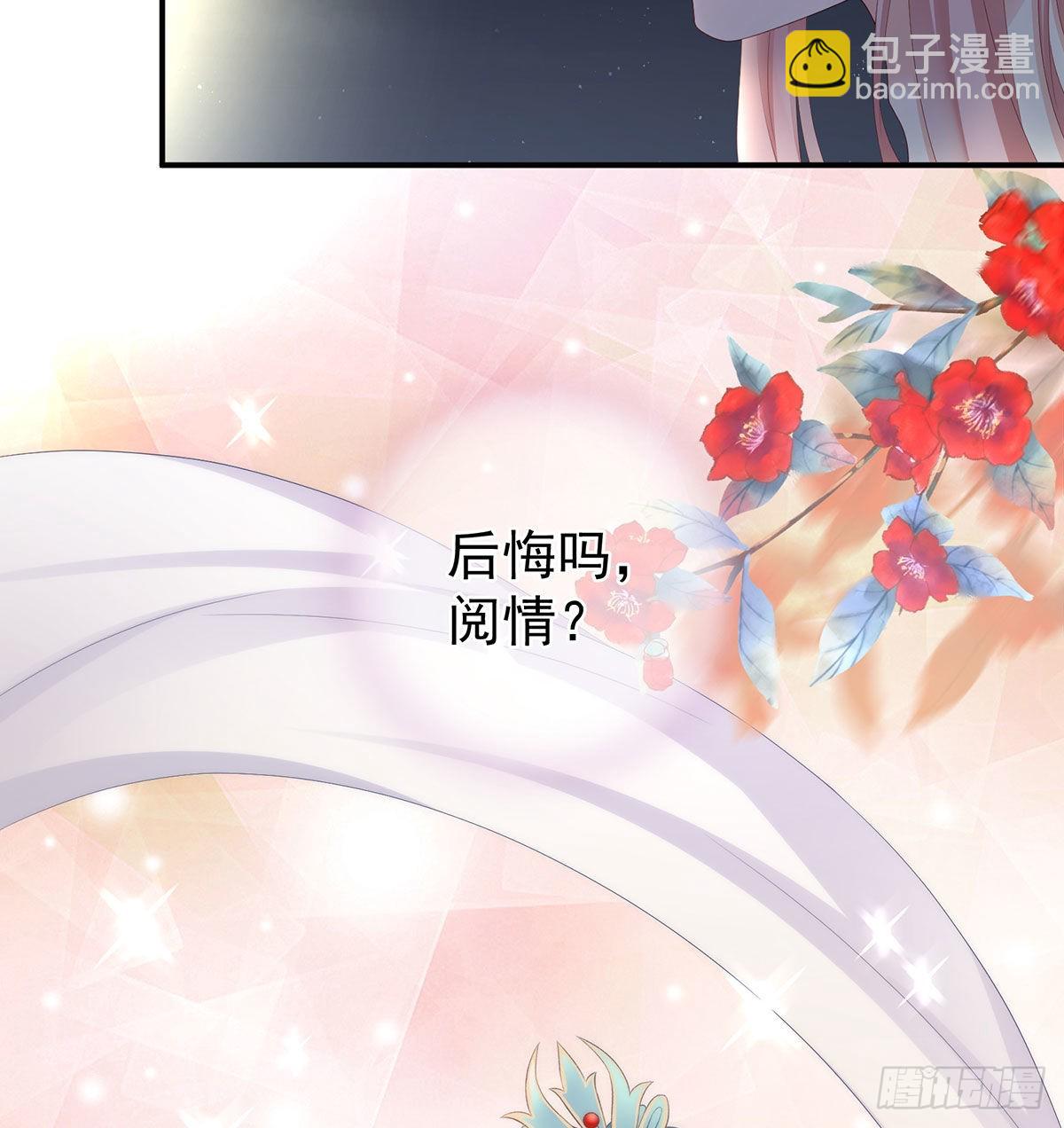 《家有娇夫》偏学你娘做个渣女！ 第19页