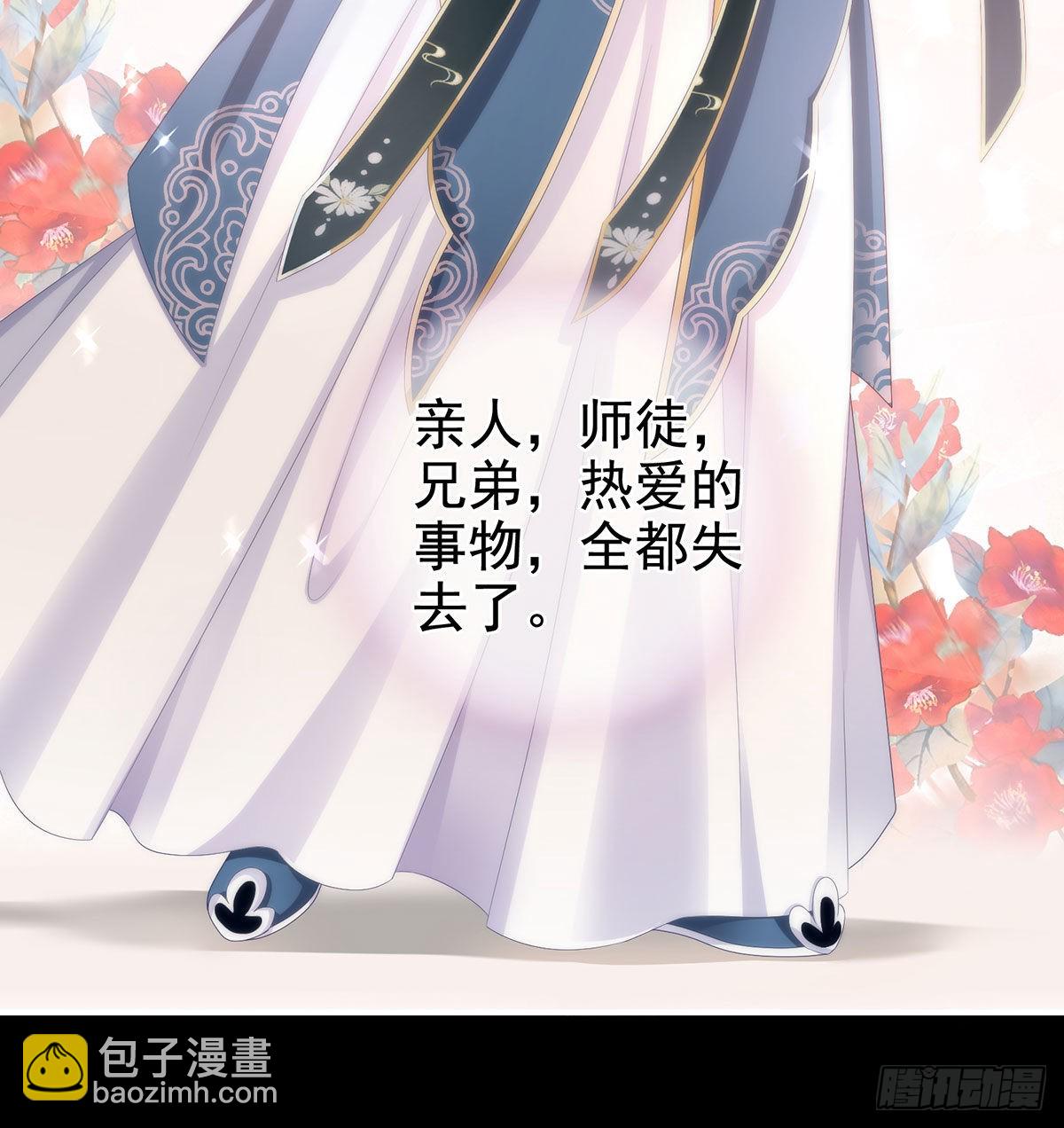 《家有娇夫》偏学你娘做个渣女！ 第21页