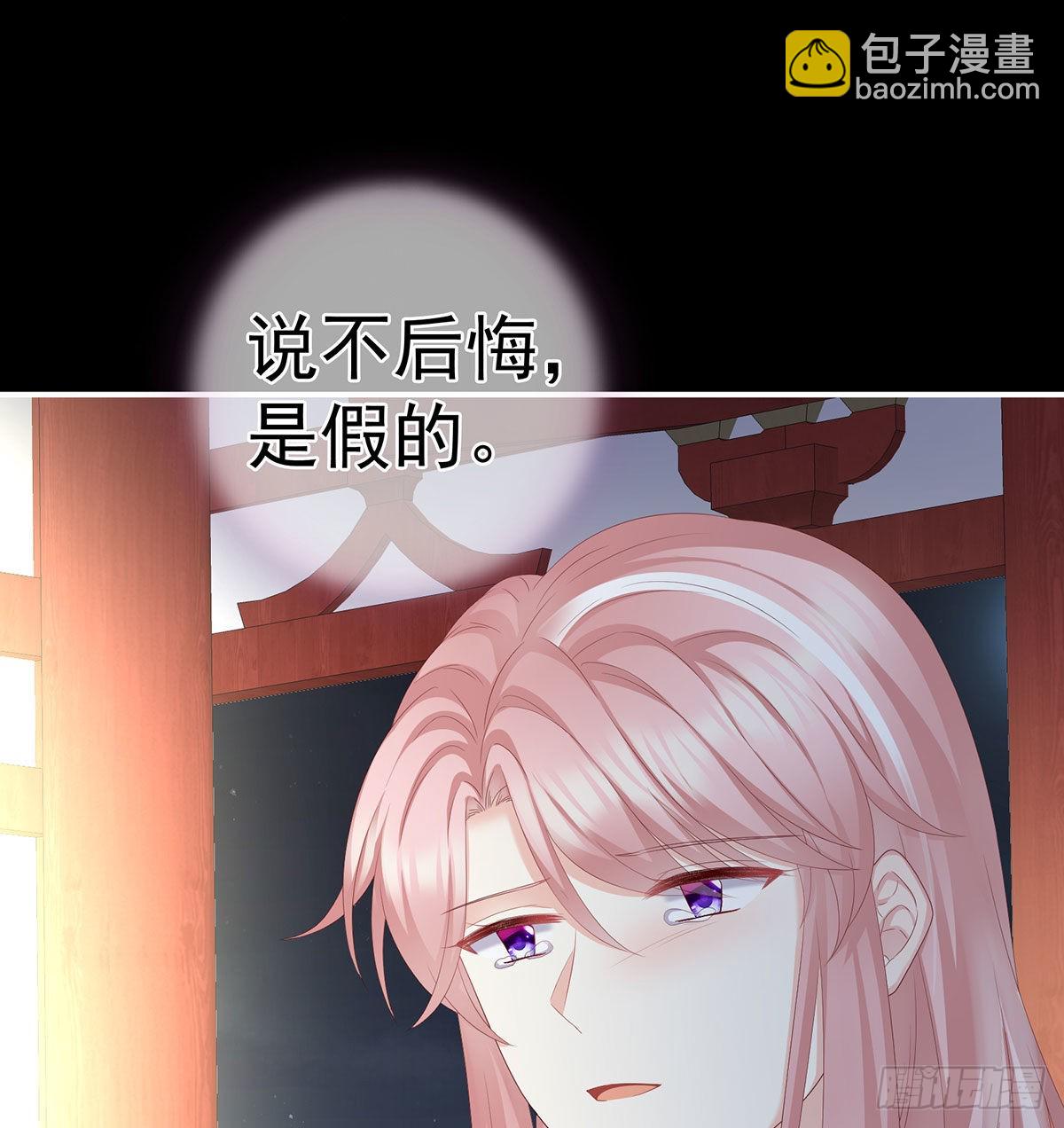 《家有娇夫》偏学你娘做个渣女！ 第22页