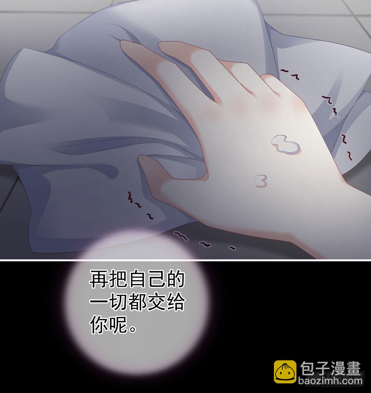 《家有娇夫》偏学你娘做个渣女！ 第25页