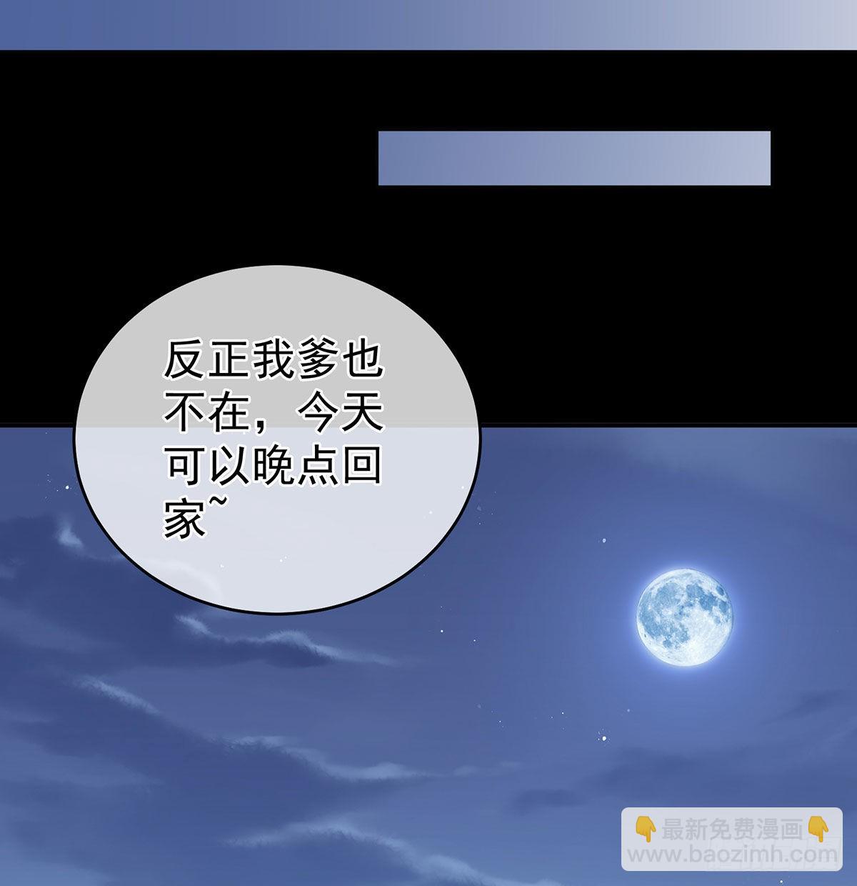 《家有娇夫》偏学你娘做个渣女！ 第29页