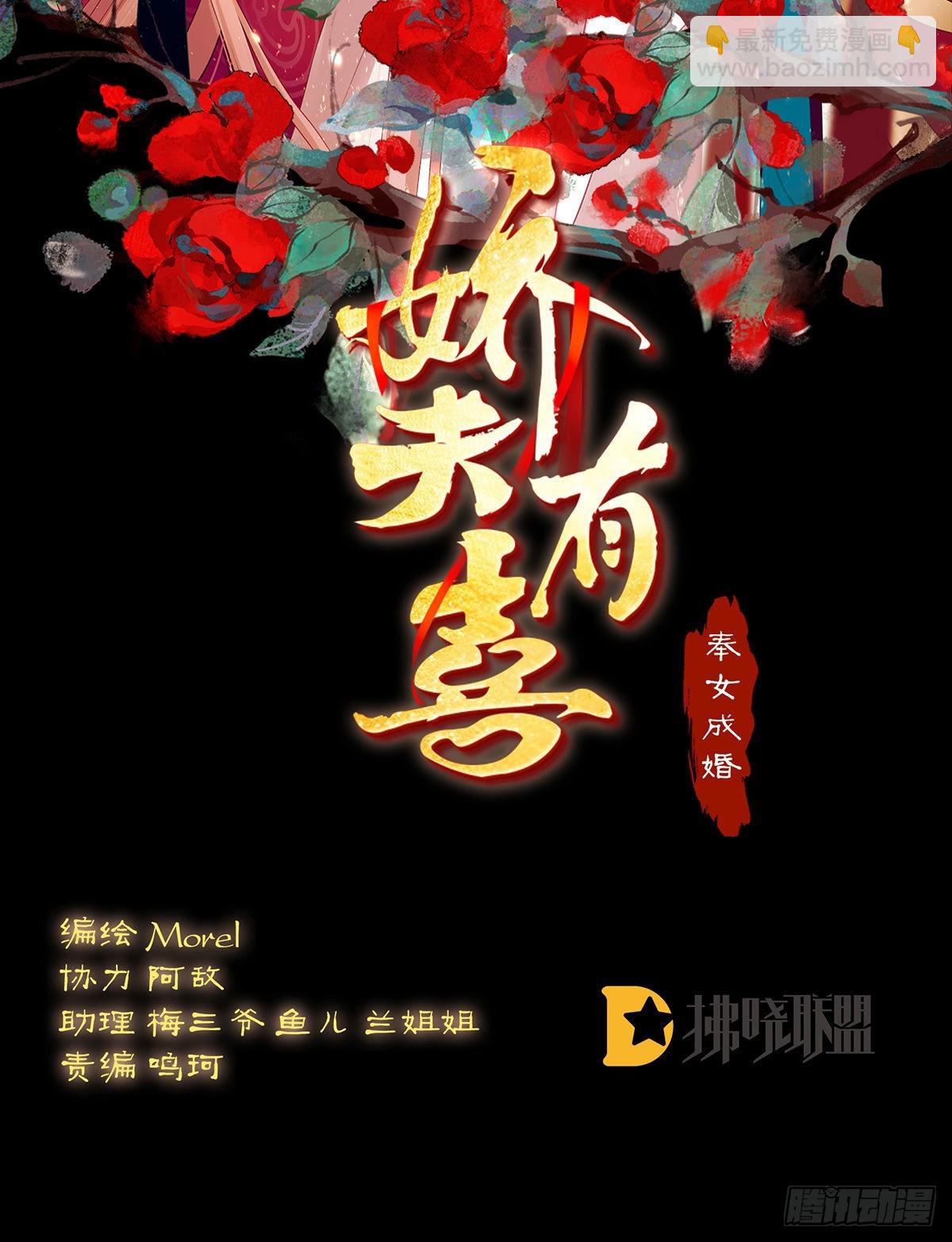 《家有娇夫》偏学你娘做个渣女！ 第2页
