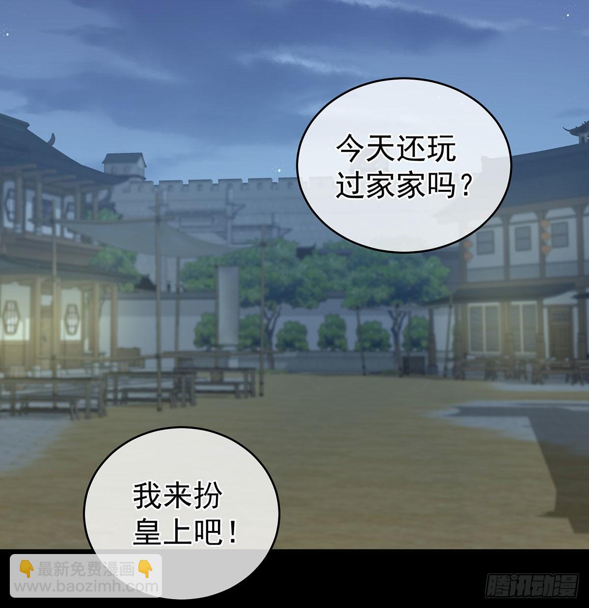 《家有娇夫》偏学你娘做个渣女！ 第30页