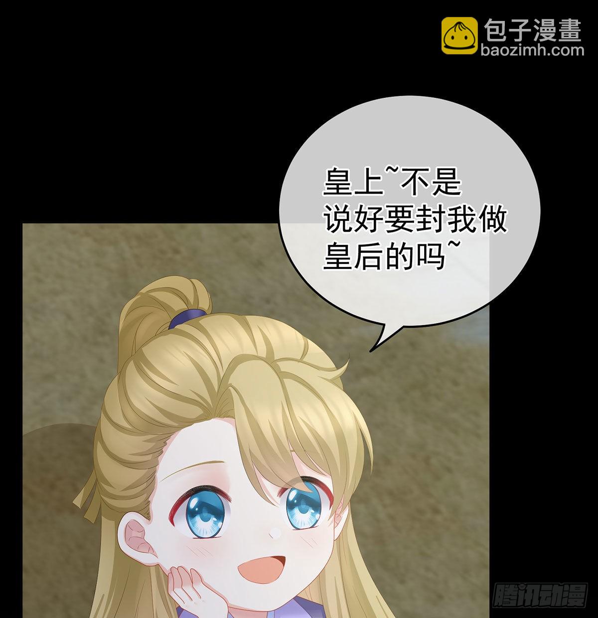 《家有娇夫》偏学你娘做个渣女！ 第31页