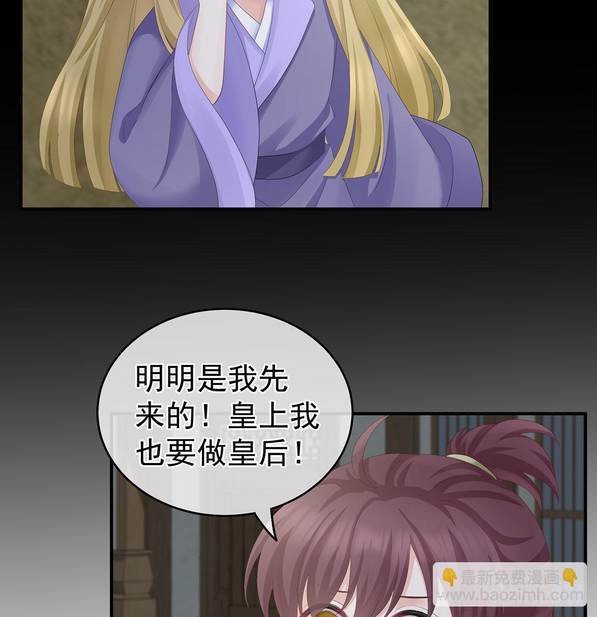 《家有娇夫》偏学你娘做个渣女！ 第32页