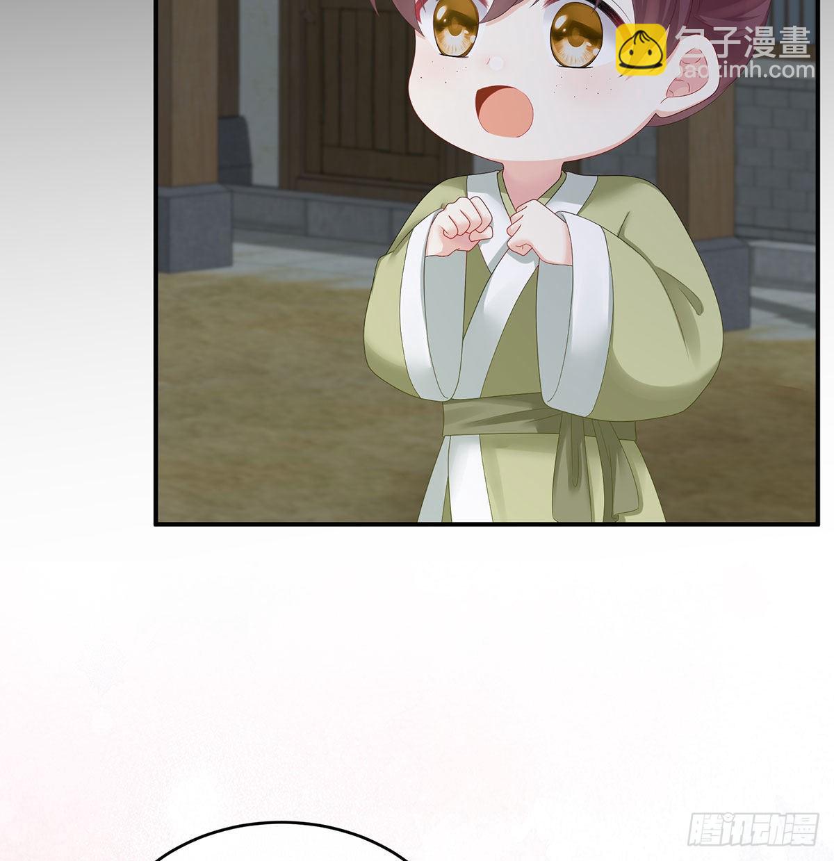 《家有娇夫》偏学你娘做个渣女！ 第33页