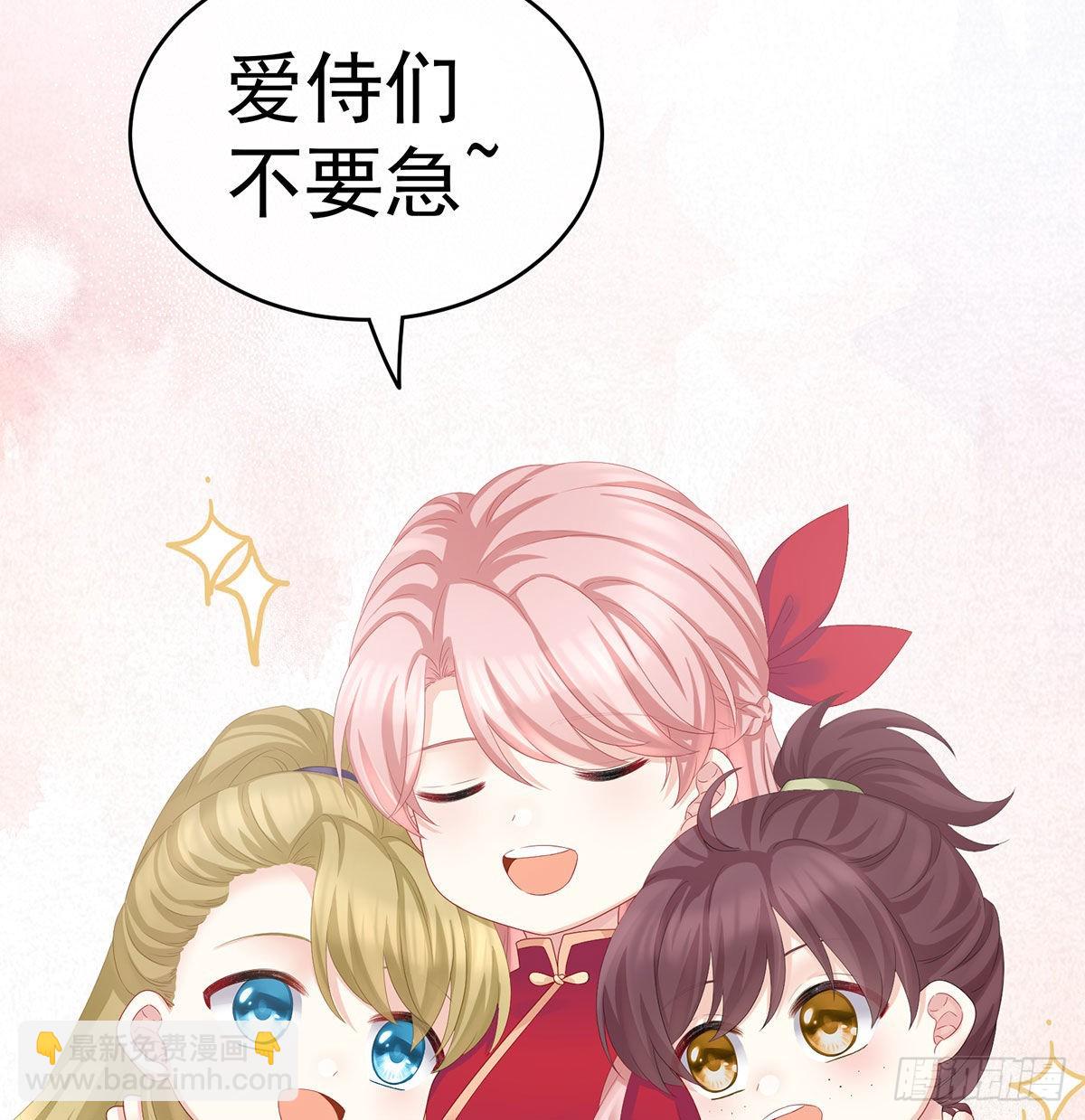 《家有娇夫》偏学你娘做个渣女！ 第34页