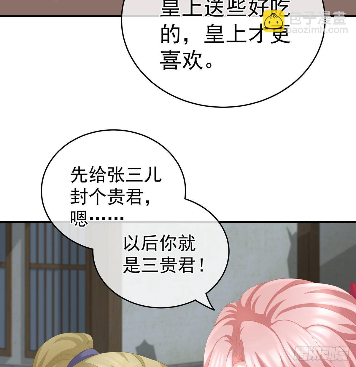 《家有娇夫》偏学你娘做个渣女！ 第36页