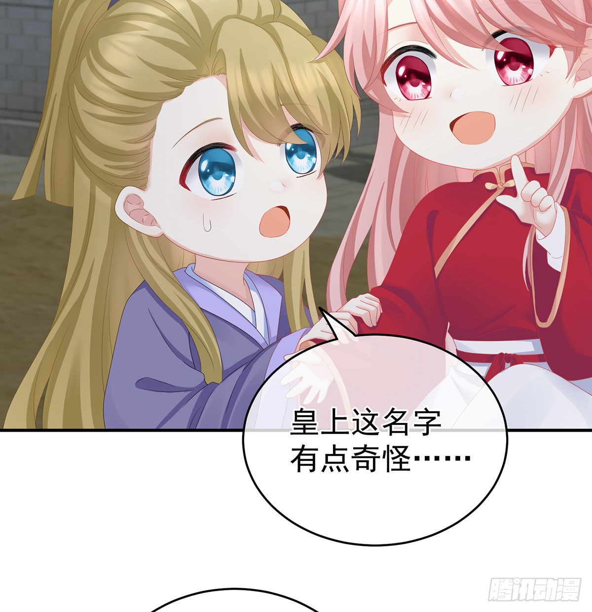 《家有娇夫》偏学你娘做个渣女！ 第37页
