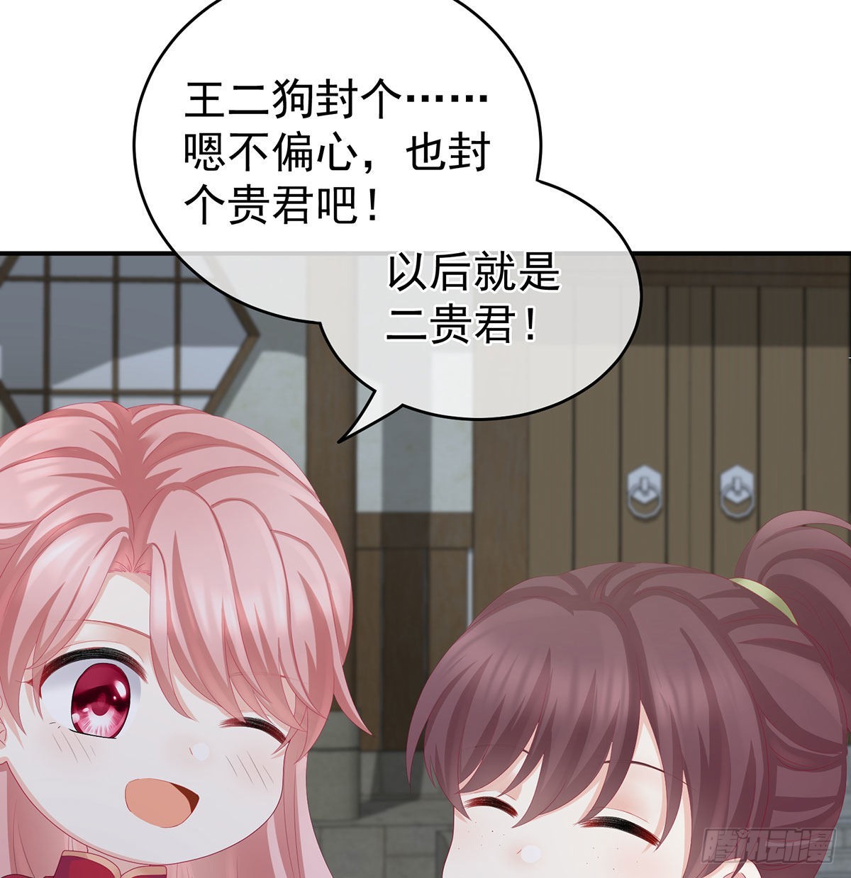 《家有娇夫》偏学你娘做个渣女！ 第38页