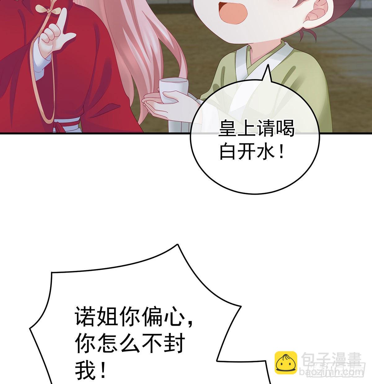 《家有娇夫》偏学你娘做个渣女！ 第39页