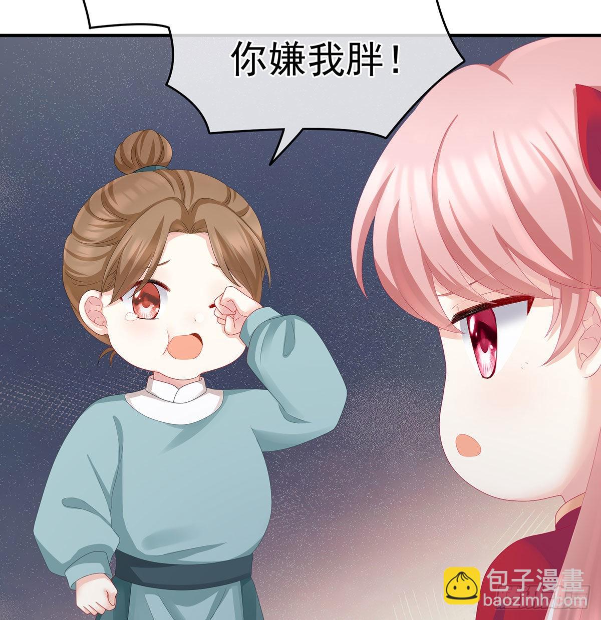 《家有娇夫》偏学你娘做个渣女！ 第40页