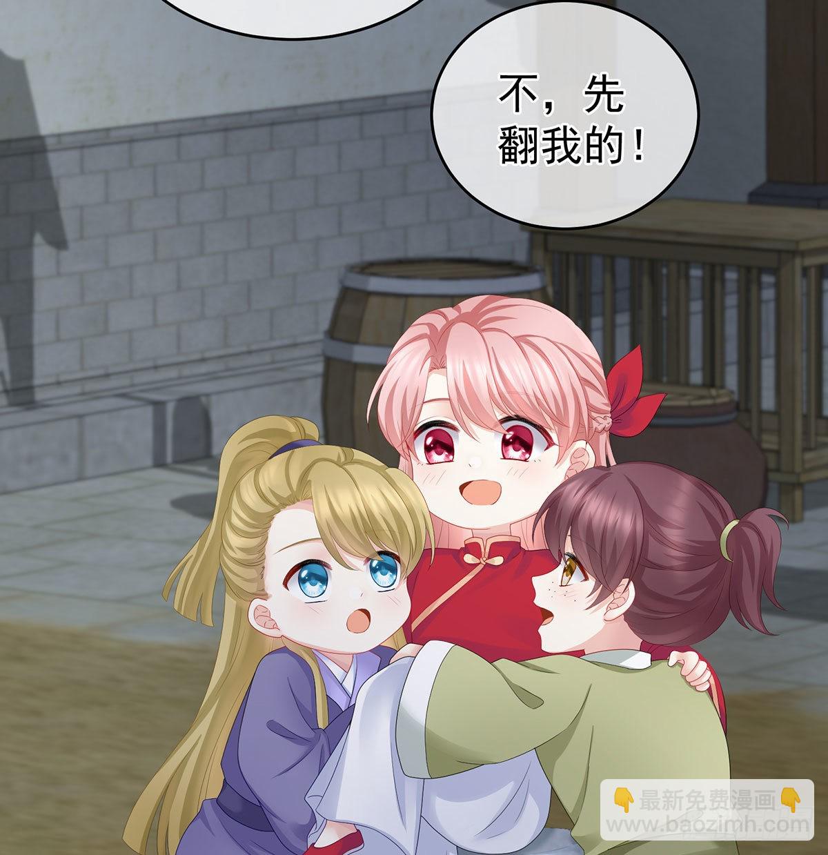 《家有娇夫》偏学你娘做个渣女！ 第42页