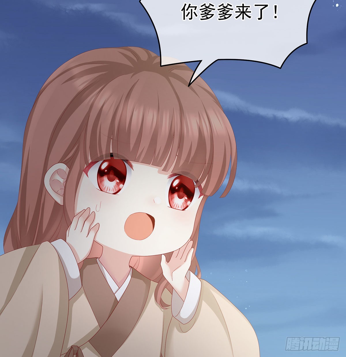《家有娇夫》偏学你娘做个渣女！ 第44页