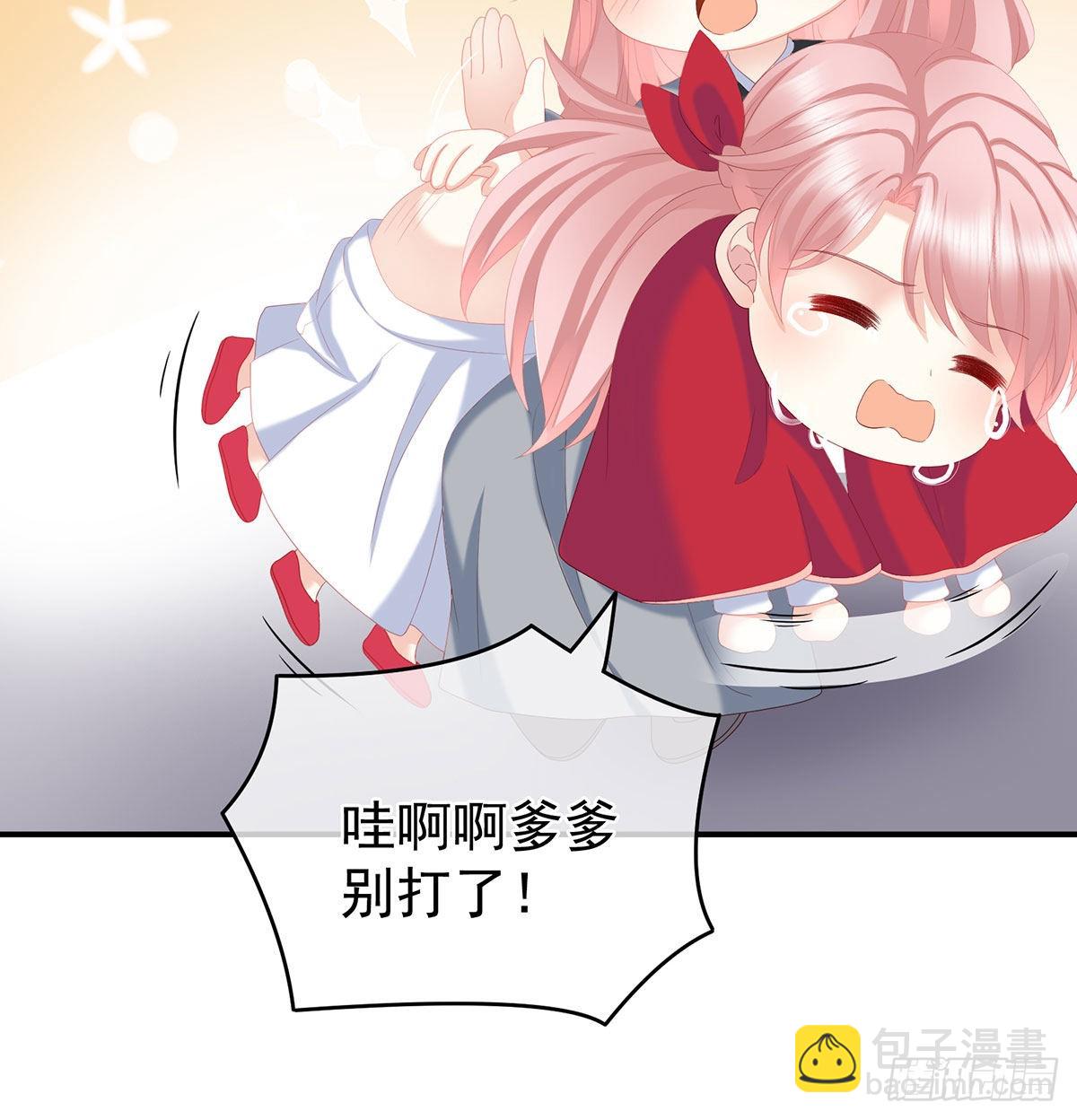 《家有娇夫》偏学你娘做个渣女！ 第50页