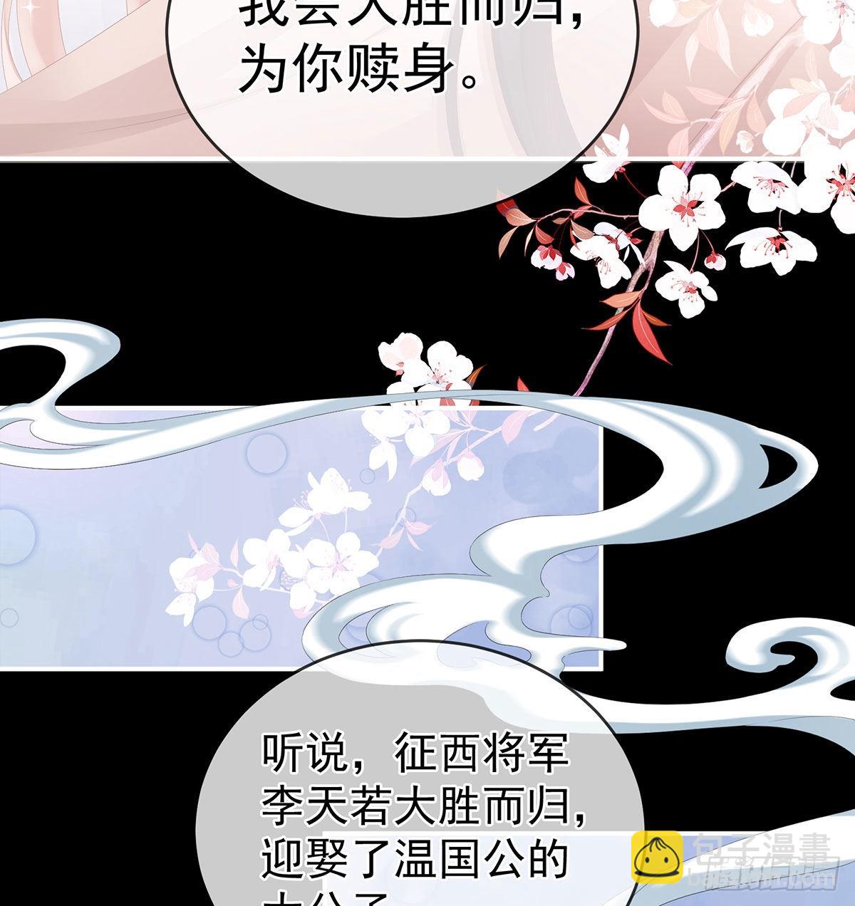 《家有娇夫》偏学你娘做个渣女！ 第5页