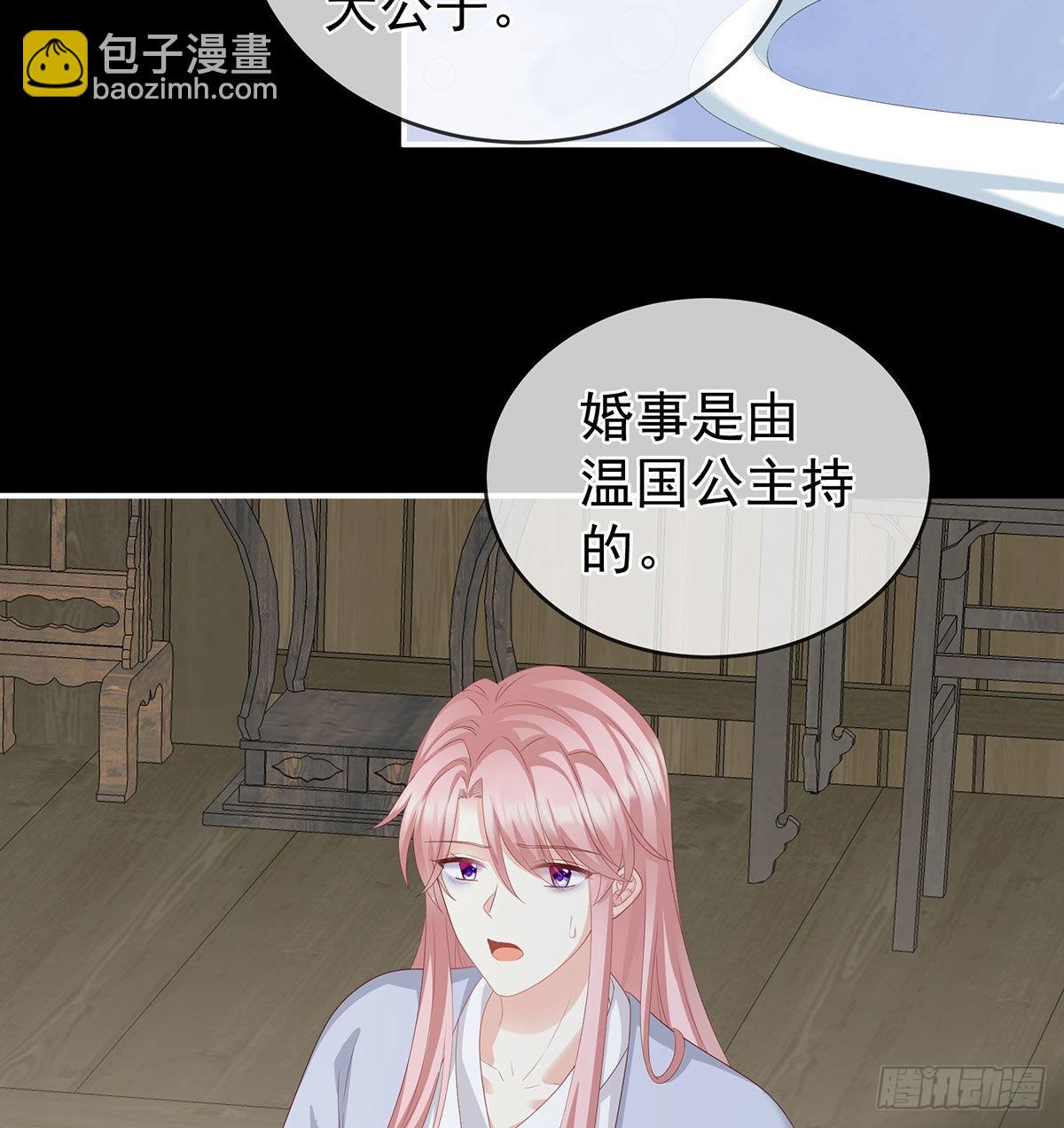 《家有娇夫》偏学你娘做个渣女！ 第6页