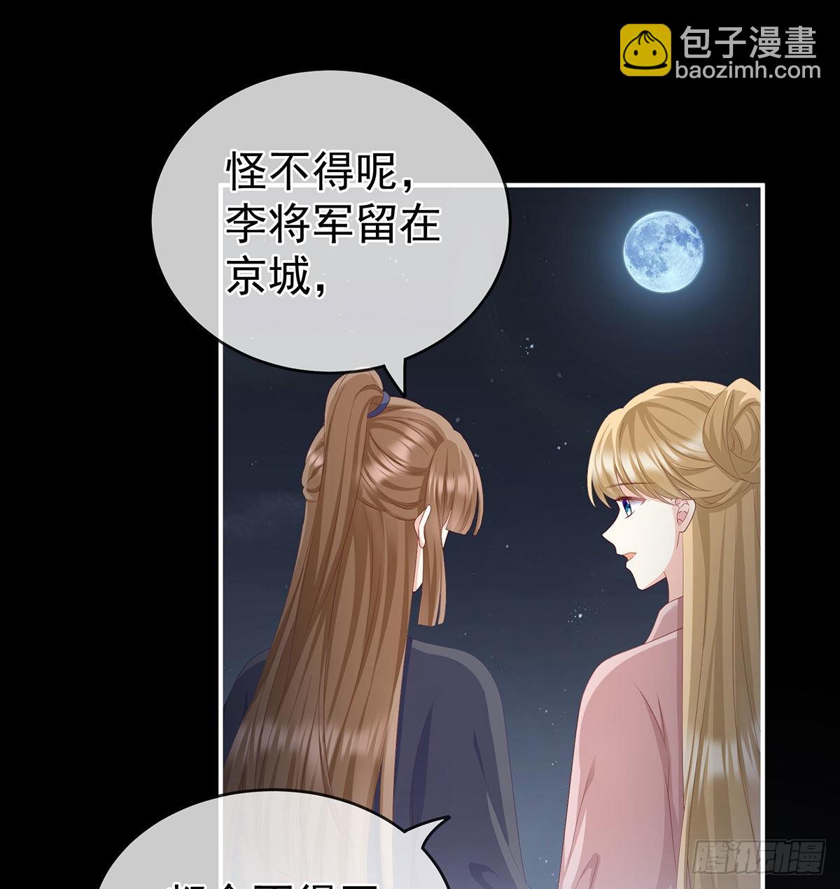 《家有娇夫》偏学你娘做个渣女！ 第8页