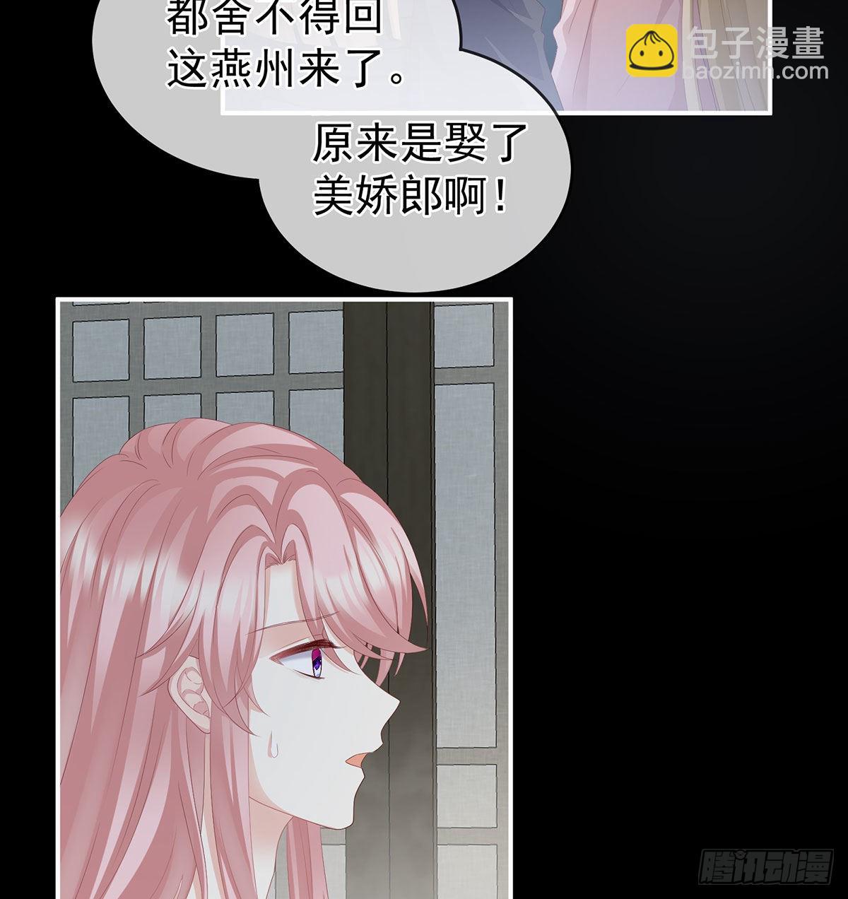 《家有娇夫》偏学你娘做个渣女！ 第9页
