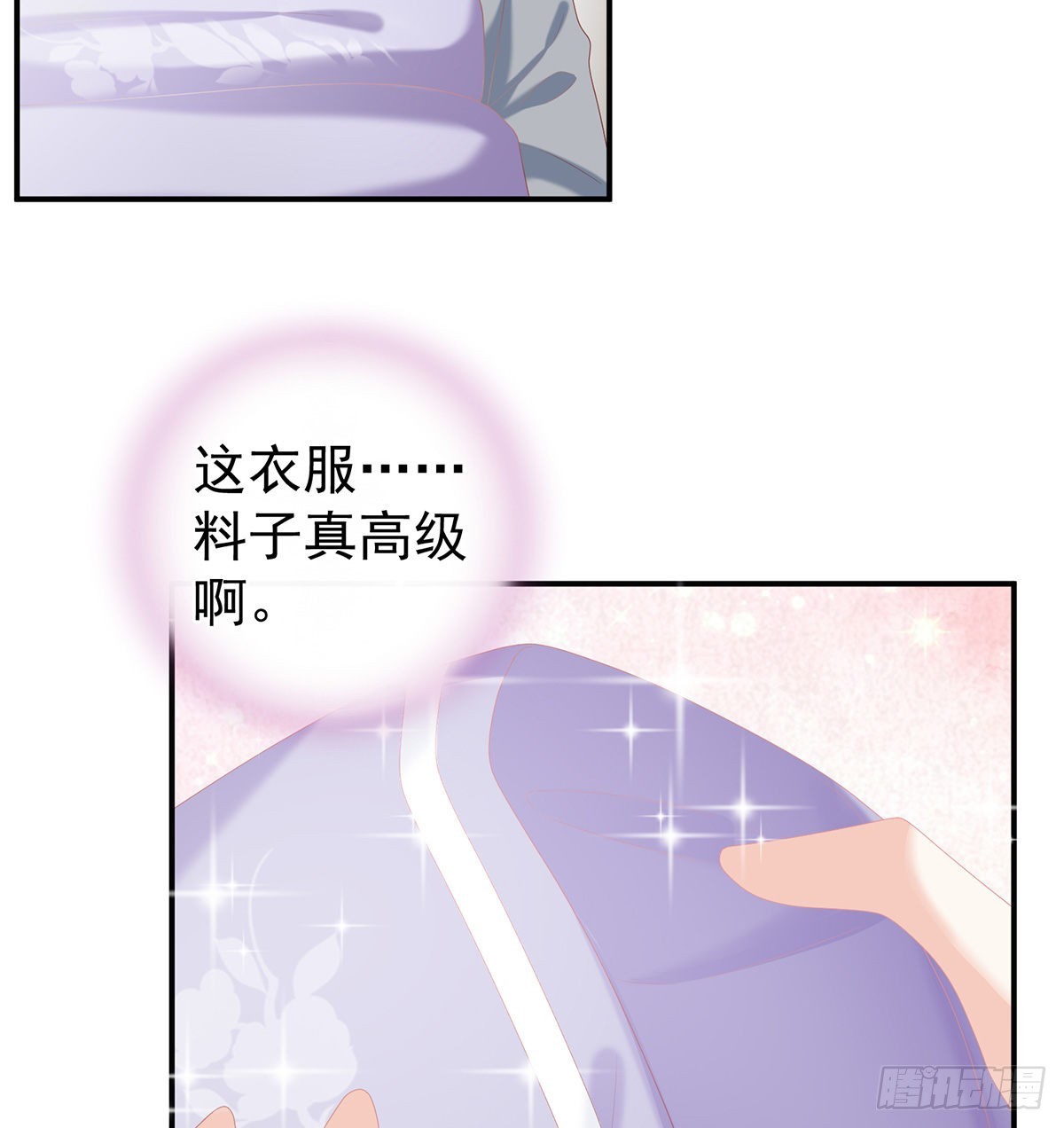 《家有娇夫》狼心狗肺的东西 第10页