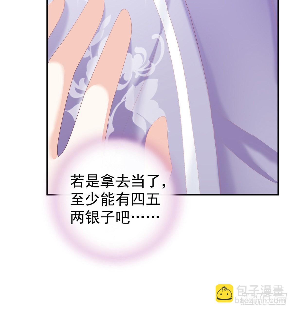 《家有娇夫》狼心狗肺的东西 第11页
