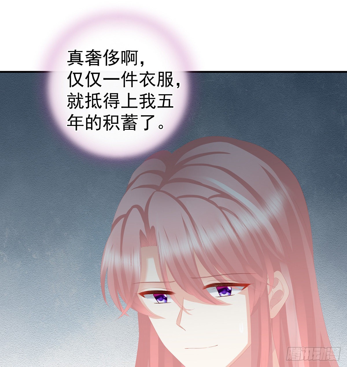 《家有娇夫》狼心狗肺的东西 第12页