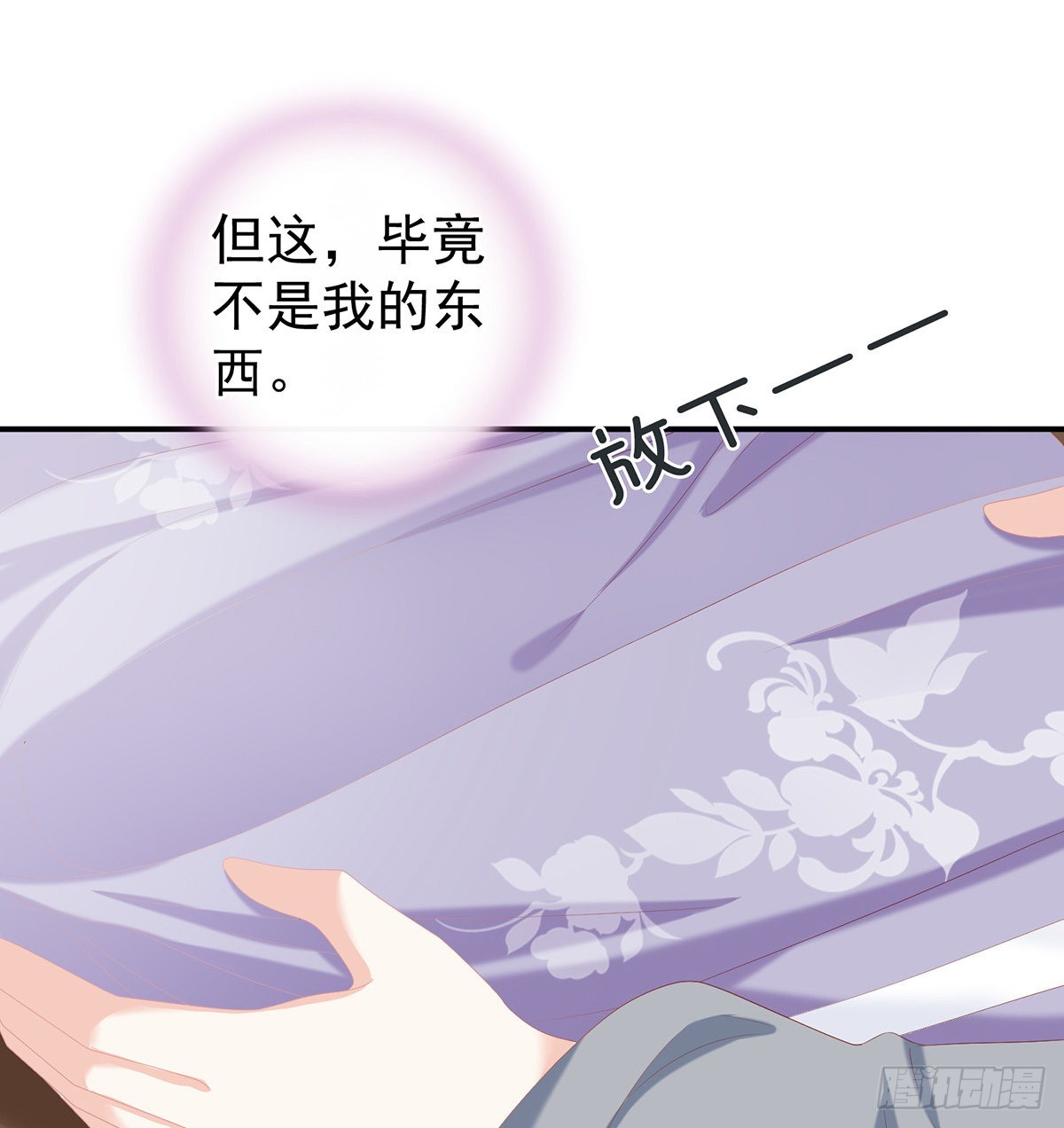 《家有娇夫》狼心狗肺的东西 第14页