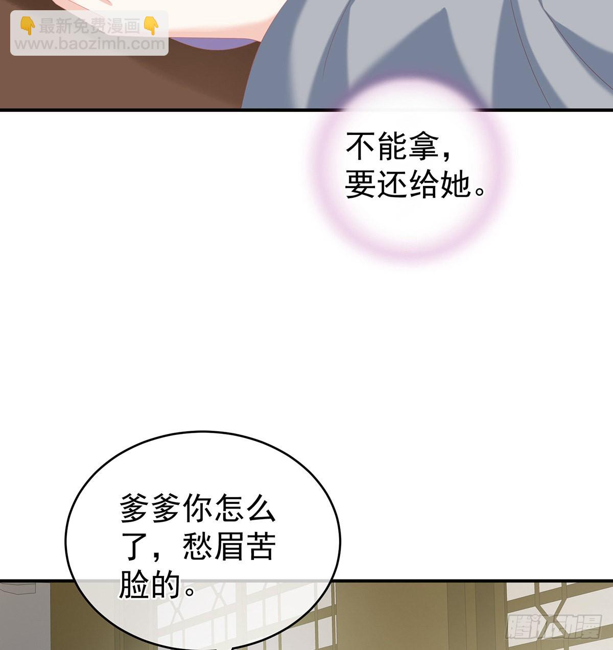 《家有娇夫》狼心狗肺的东西 第15页