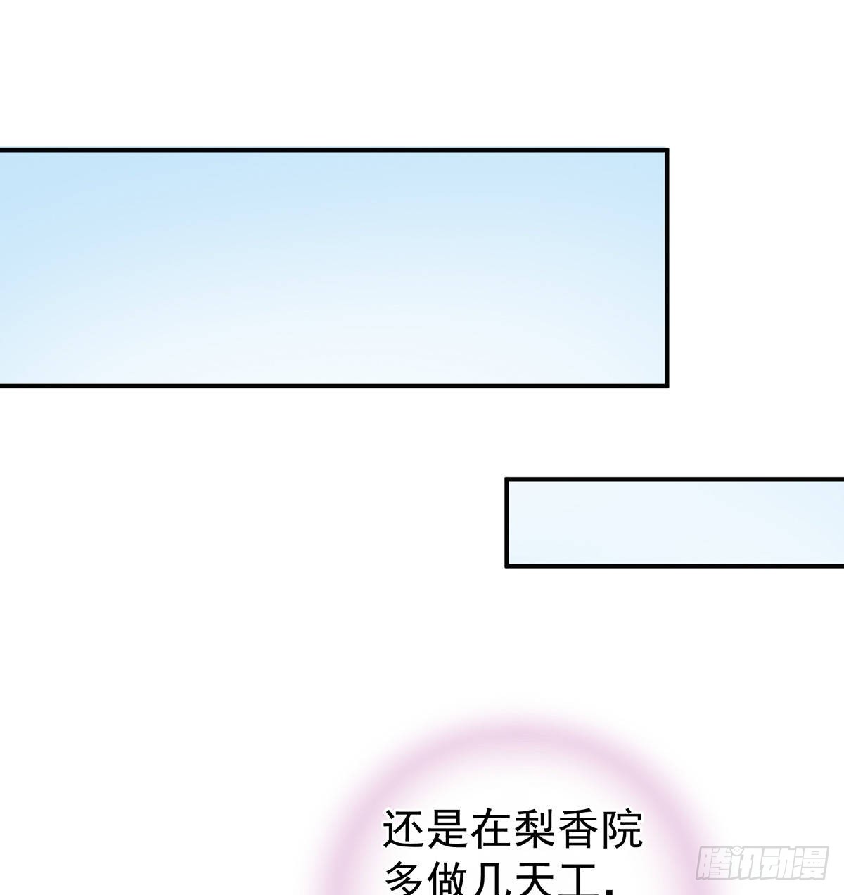 《家有娇夫》狼心狗肺的东西 第19页
