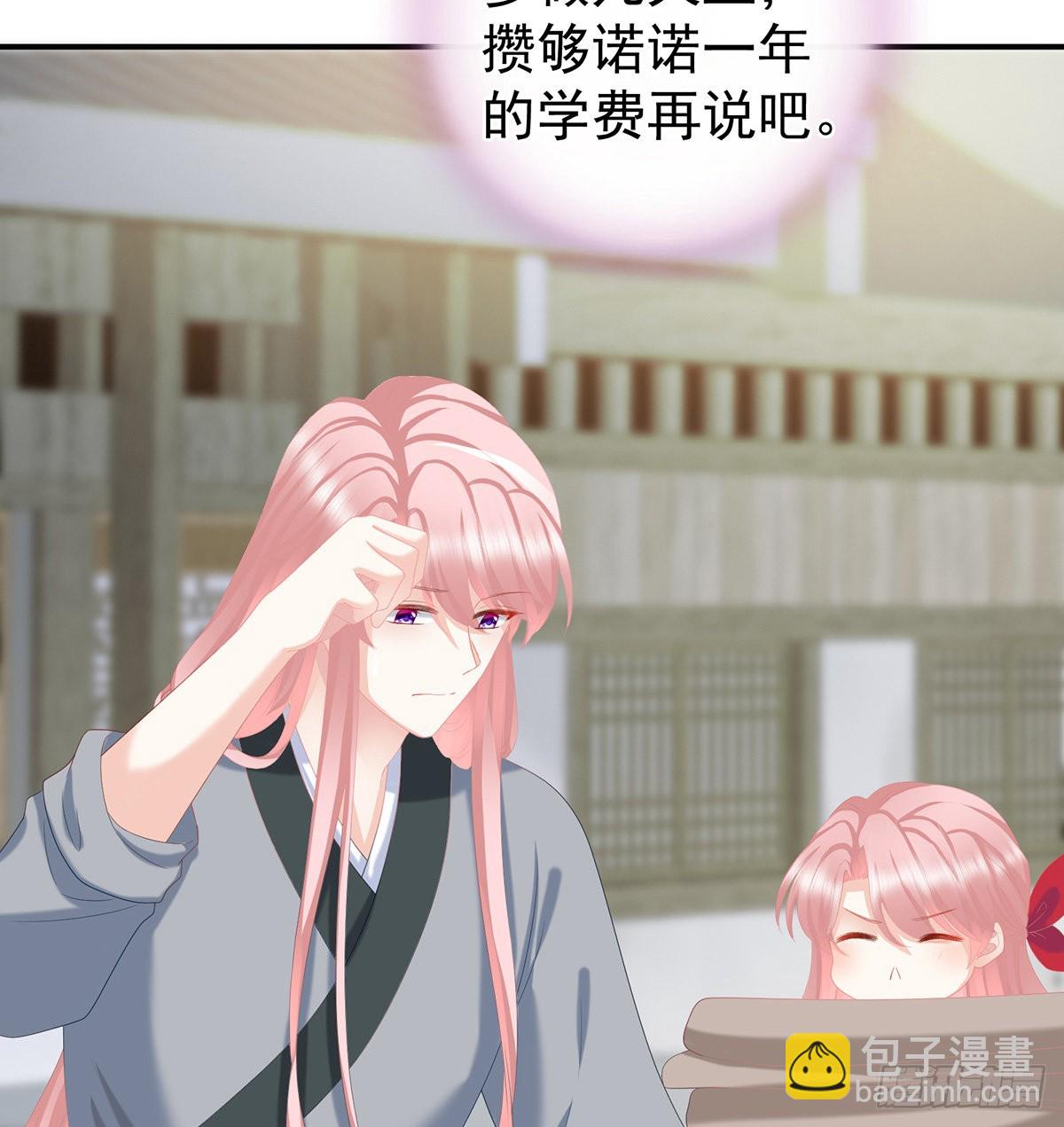 《家有娇夫》狼心狗肺的东西 第20页