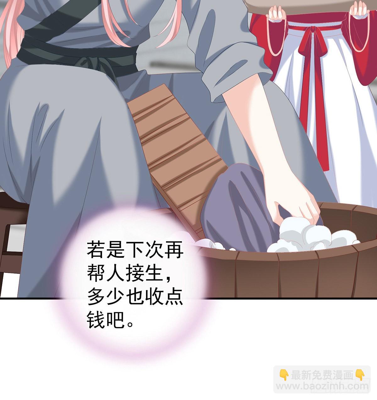 《家有娇夫》狼心狗肺的东西 第21页