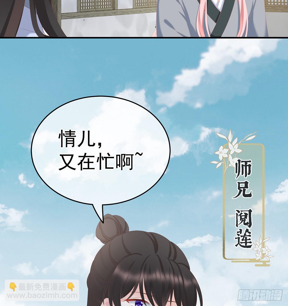 《家有娇夫》狼心狗肺的东西 第23页