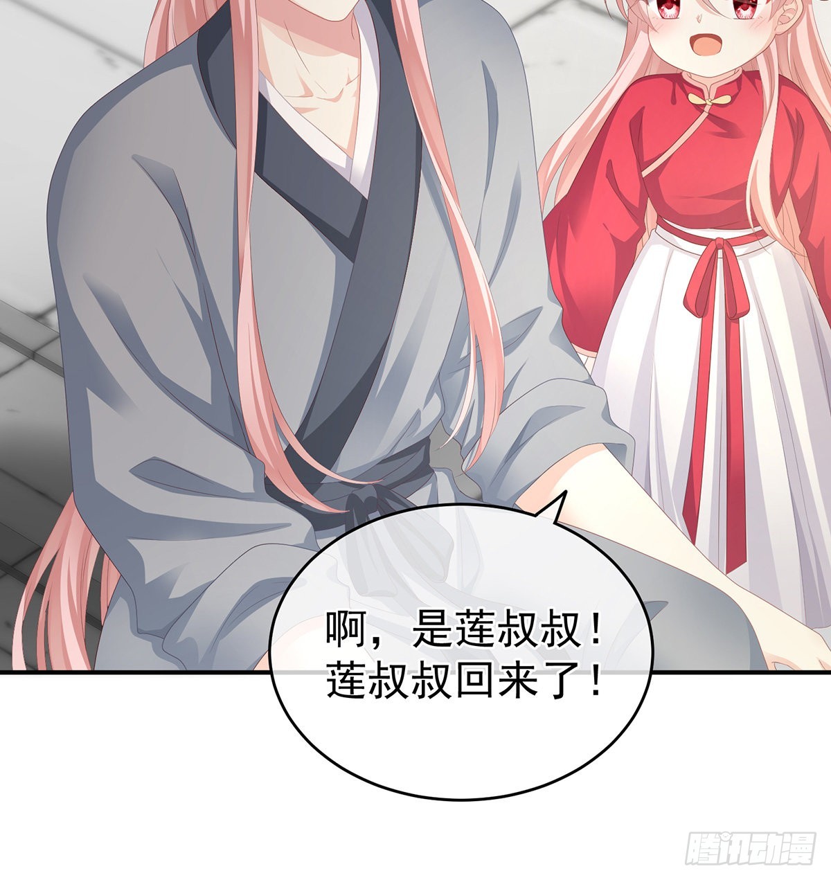《家有娇夫》狼心狗肺的东西 第27页