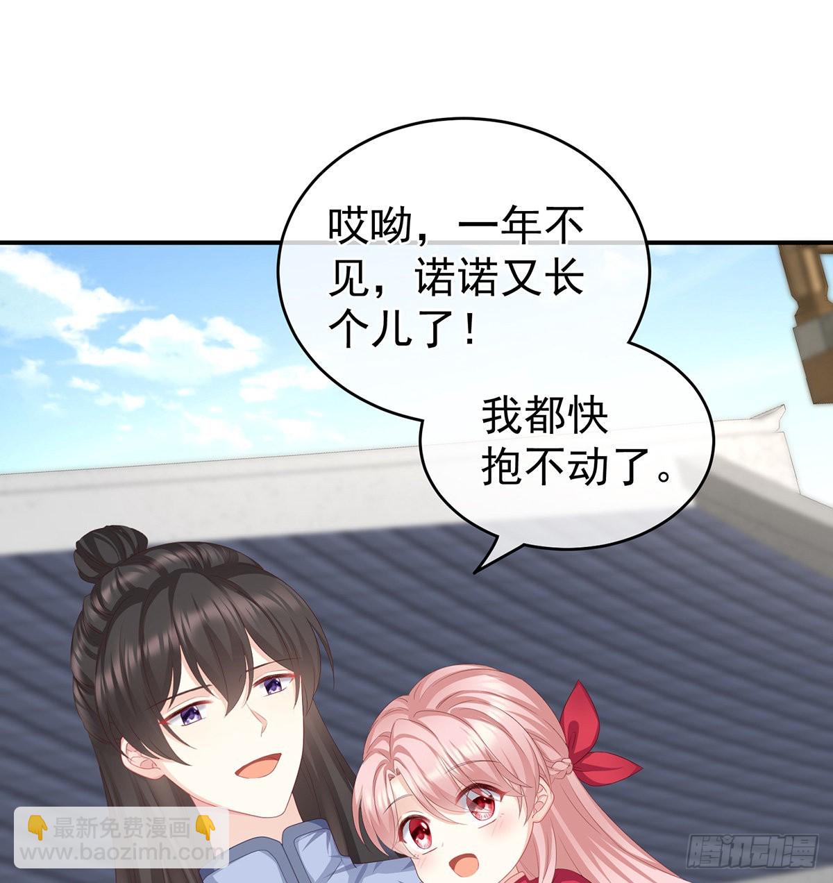 《家有娇夫》狼心狗肺的东西 第28页
