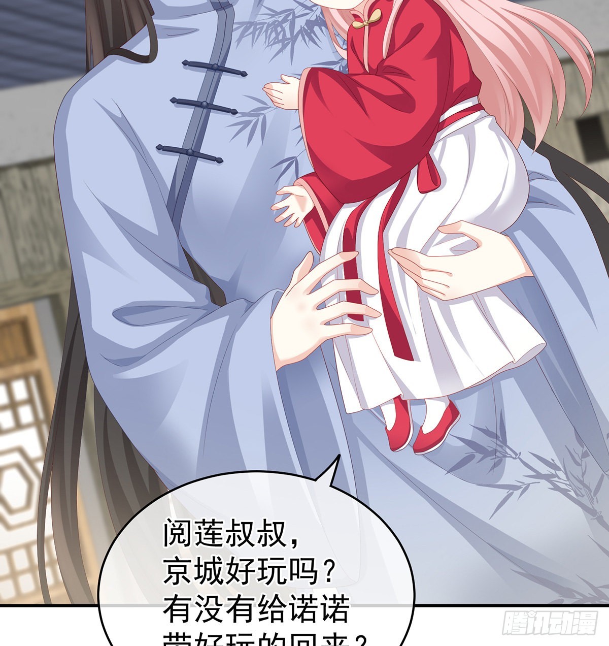 《家有娇夫》狼心狗肺的东西 第29页
