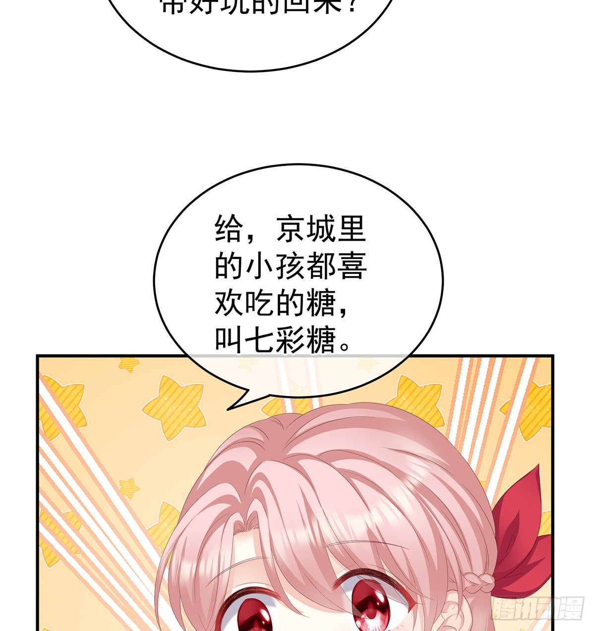 《家有娇夫》狼心狗肺的东西 第30页